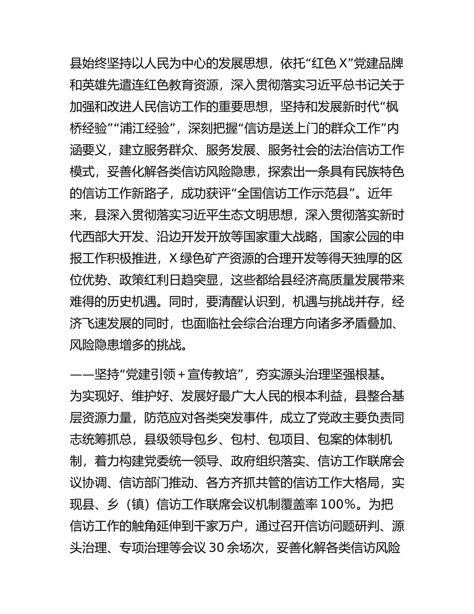 预览页面 1
