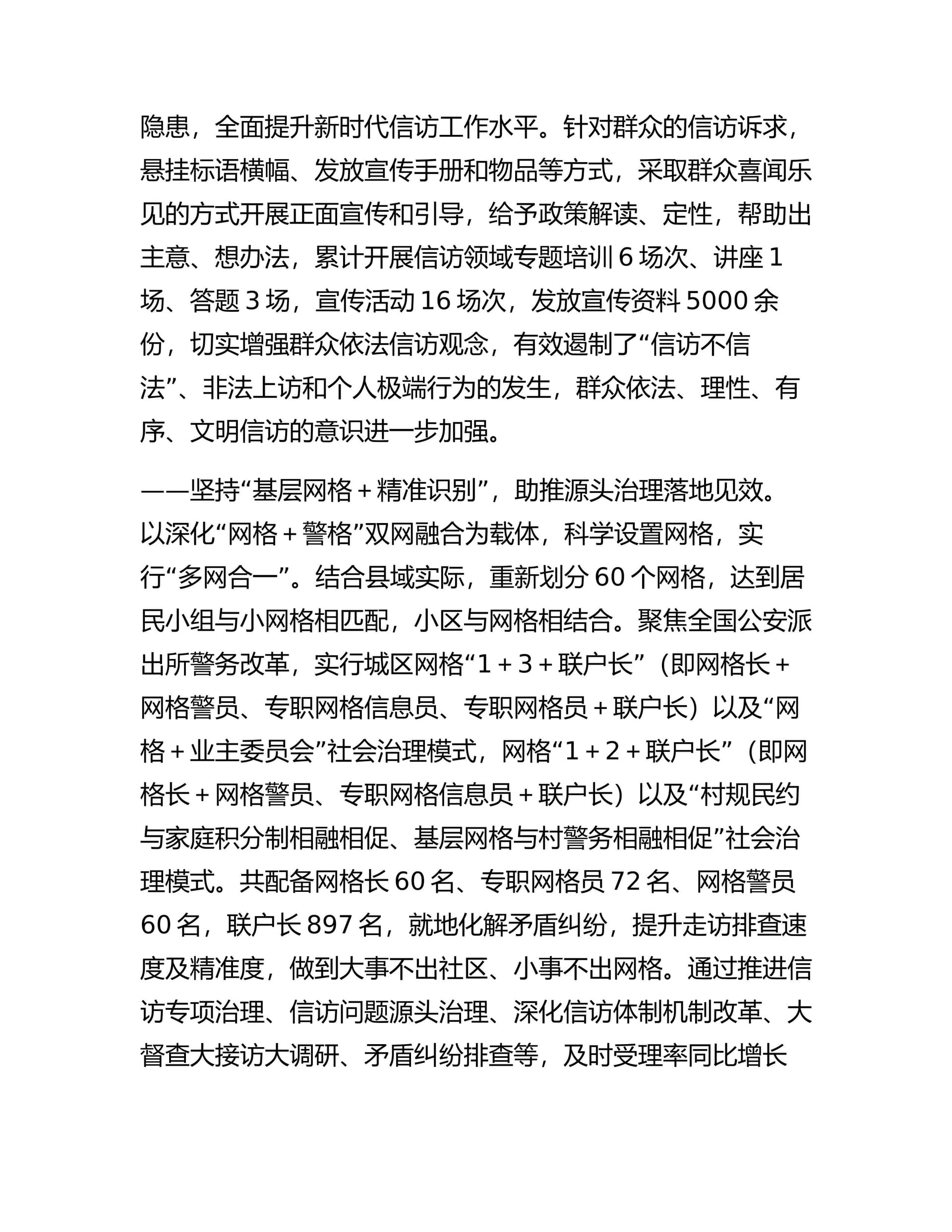 预览页面 2