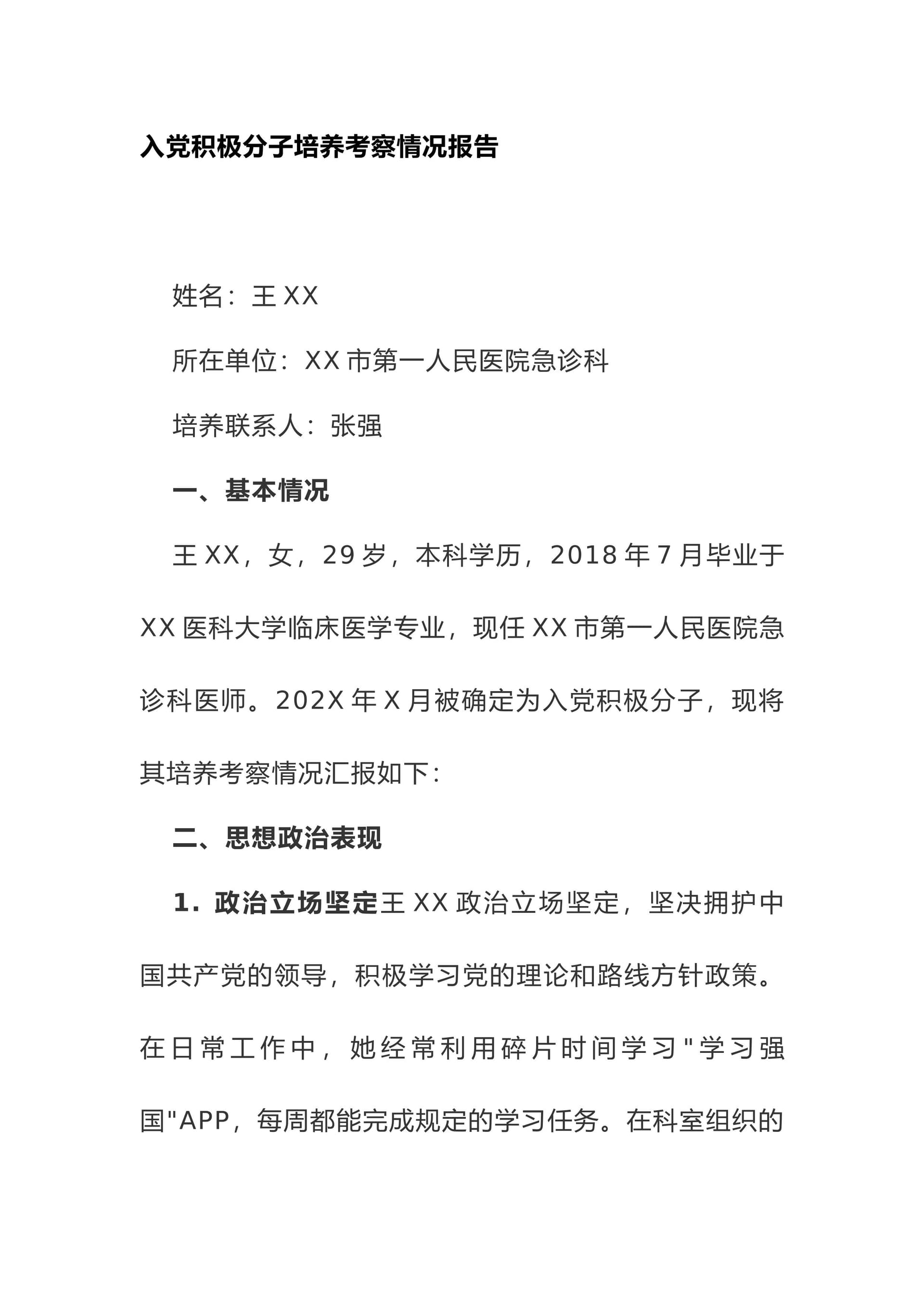 预览页面 1