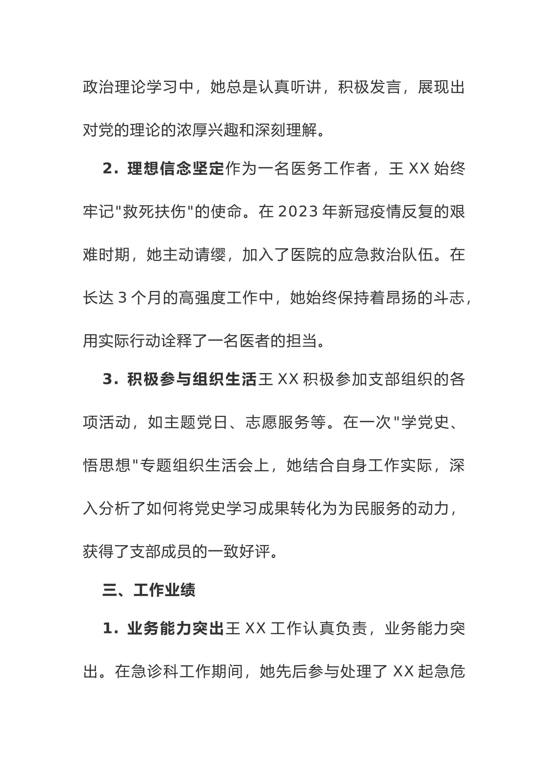预览页面 2