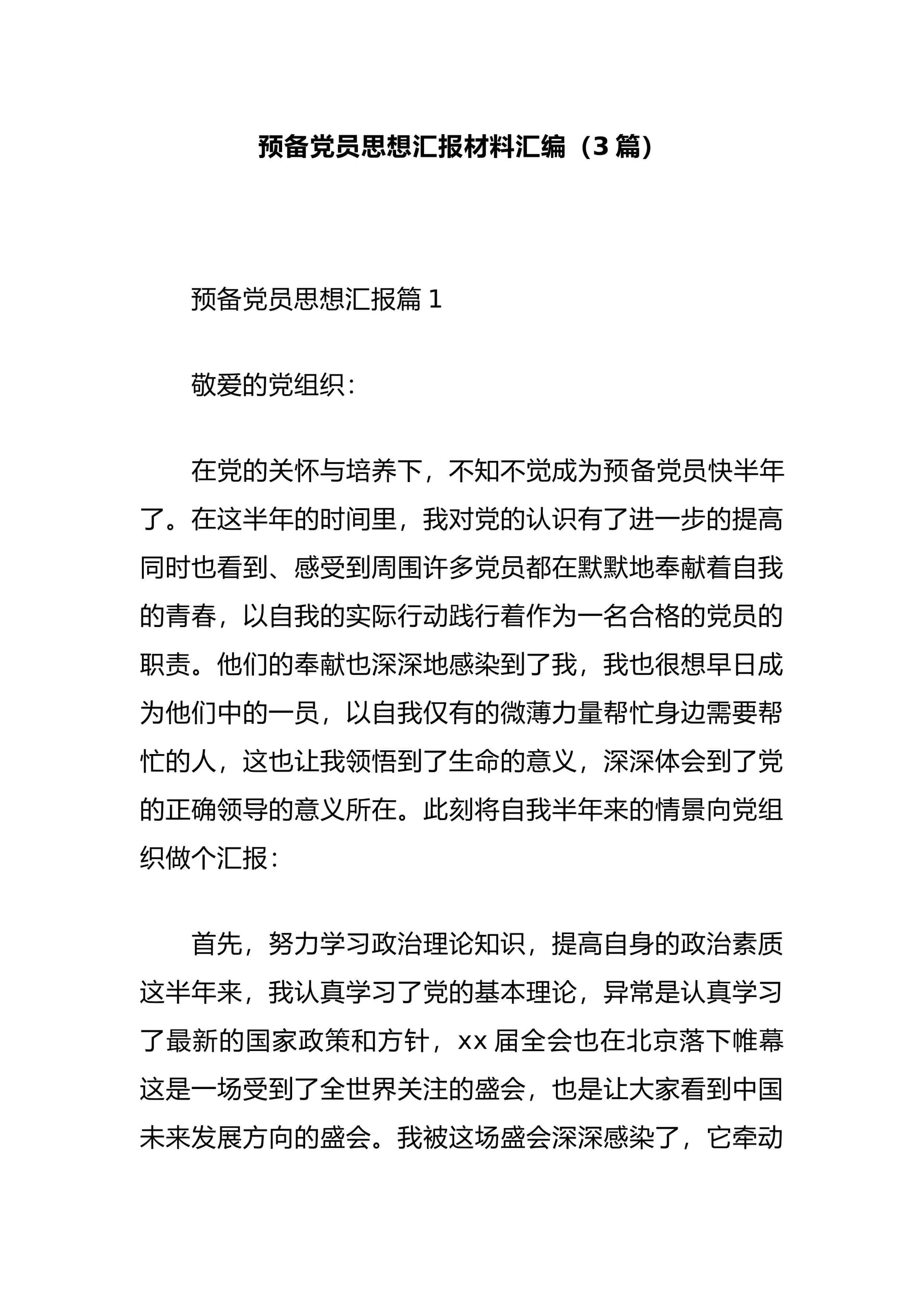 预览页面 1