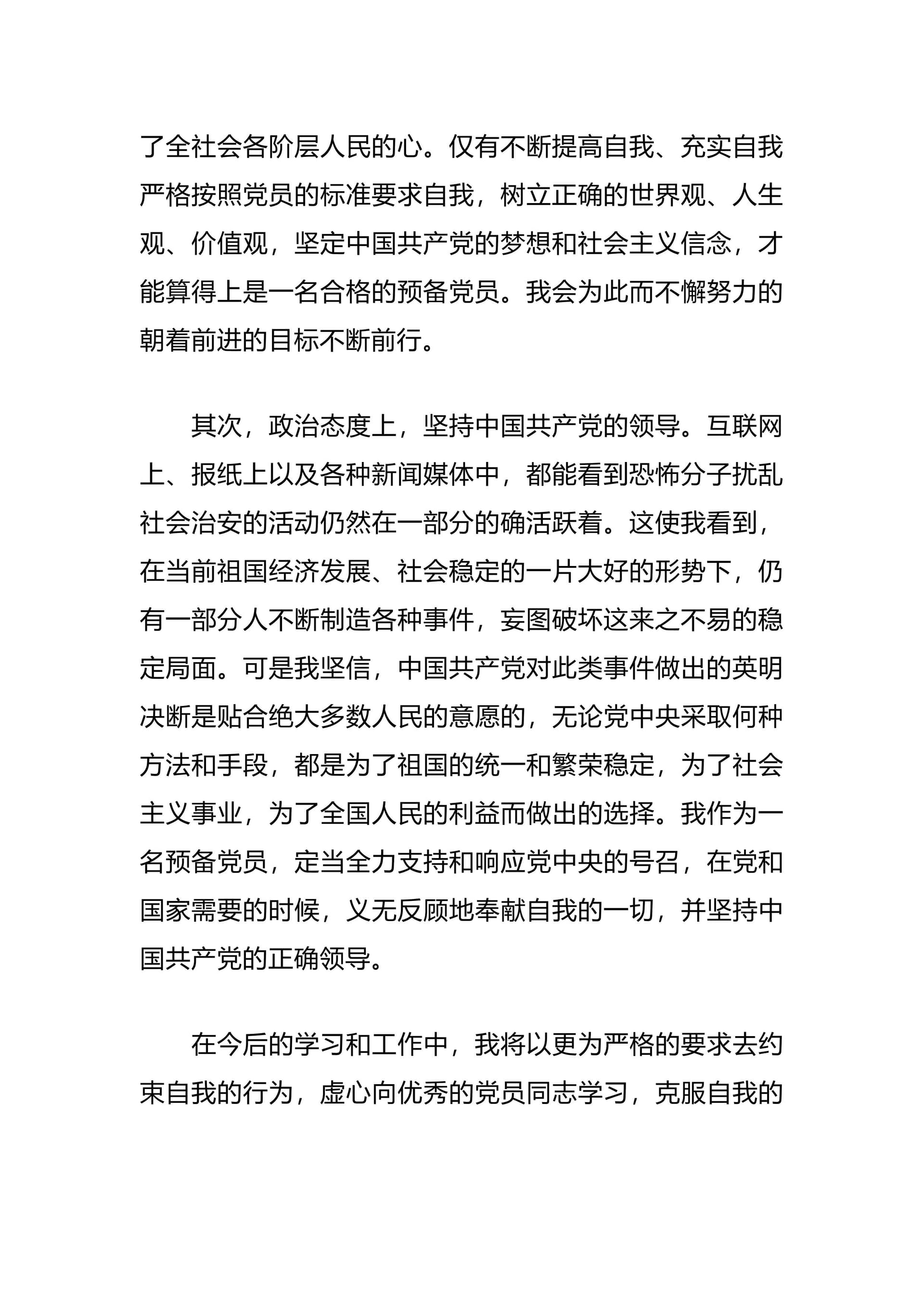 预览页面 2