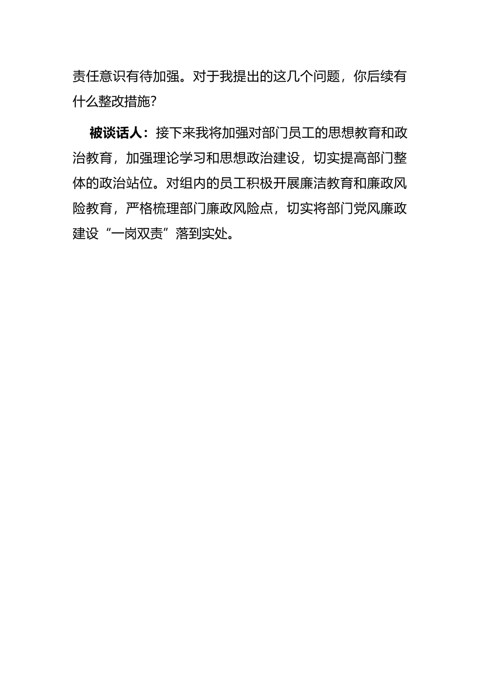 预览页面 2