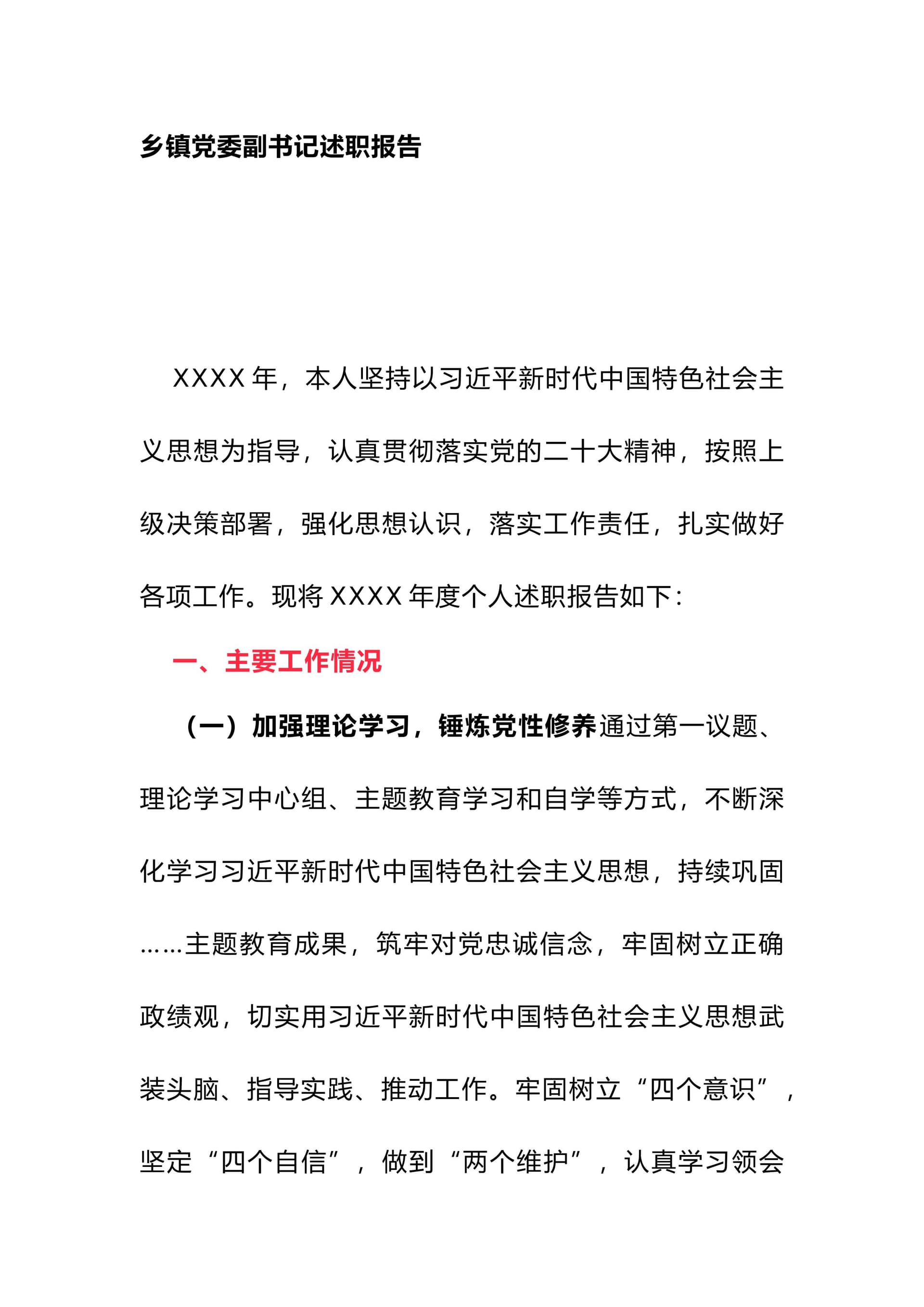 预览页面 1