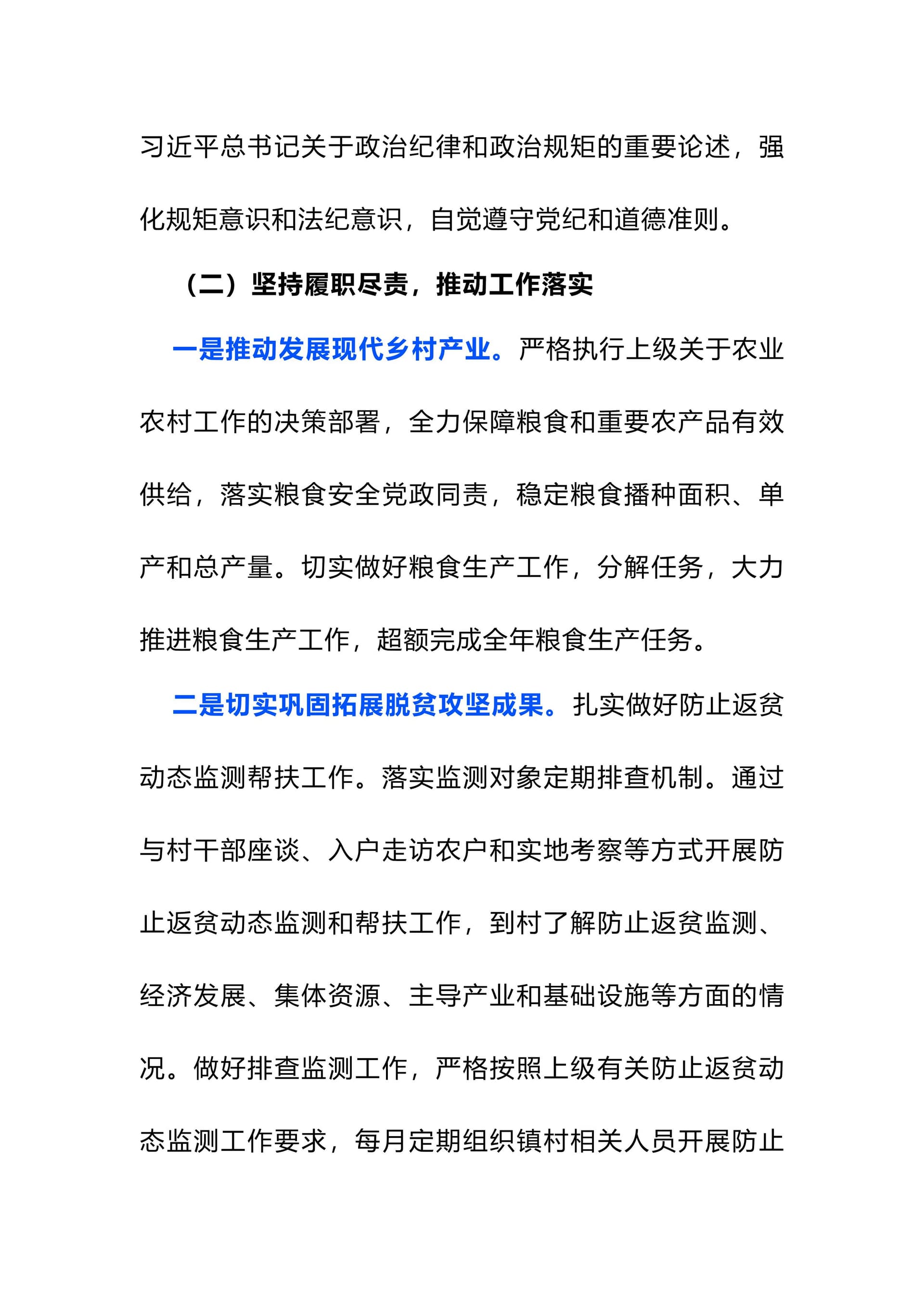 预览页面 2