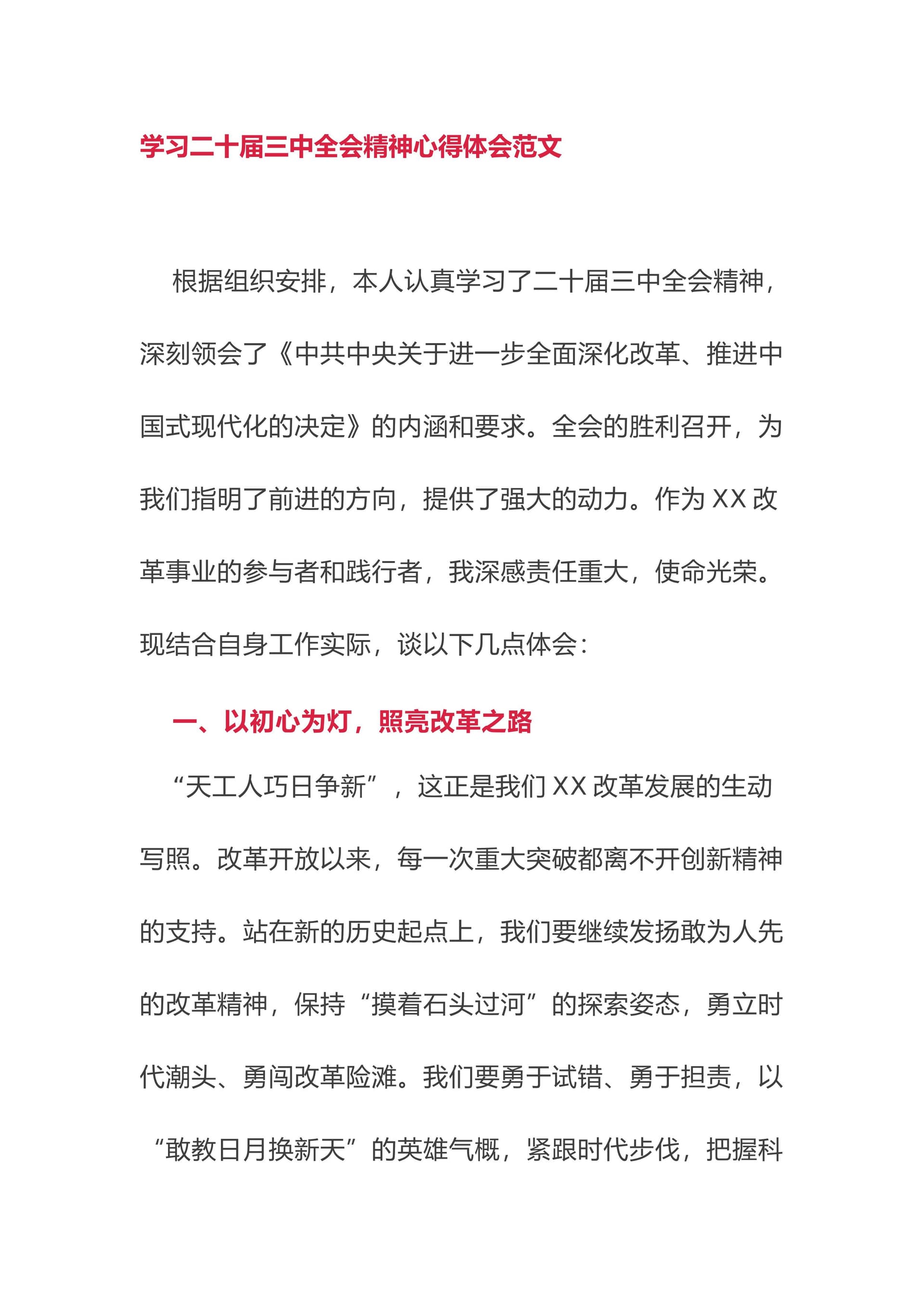 预览页面 1