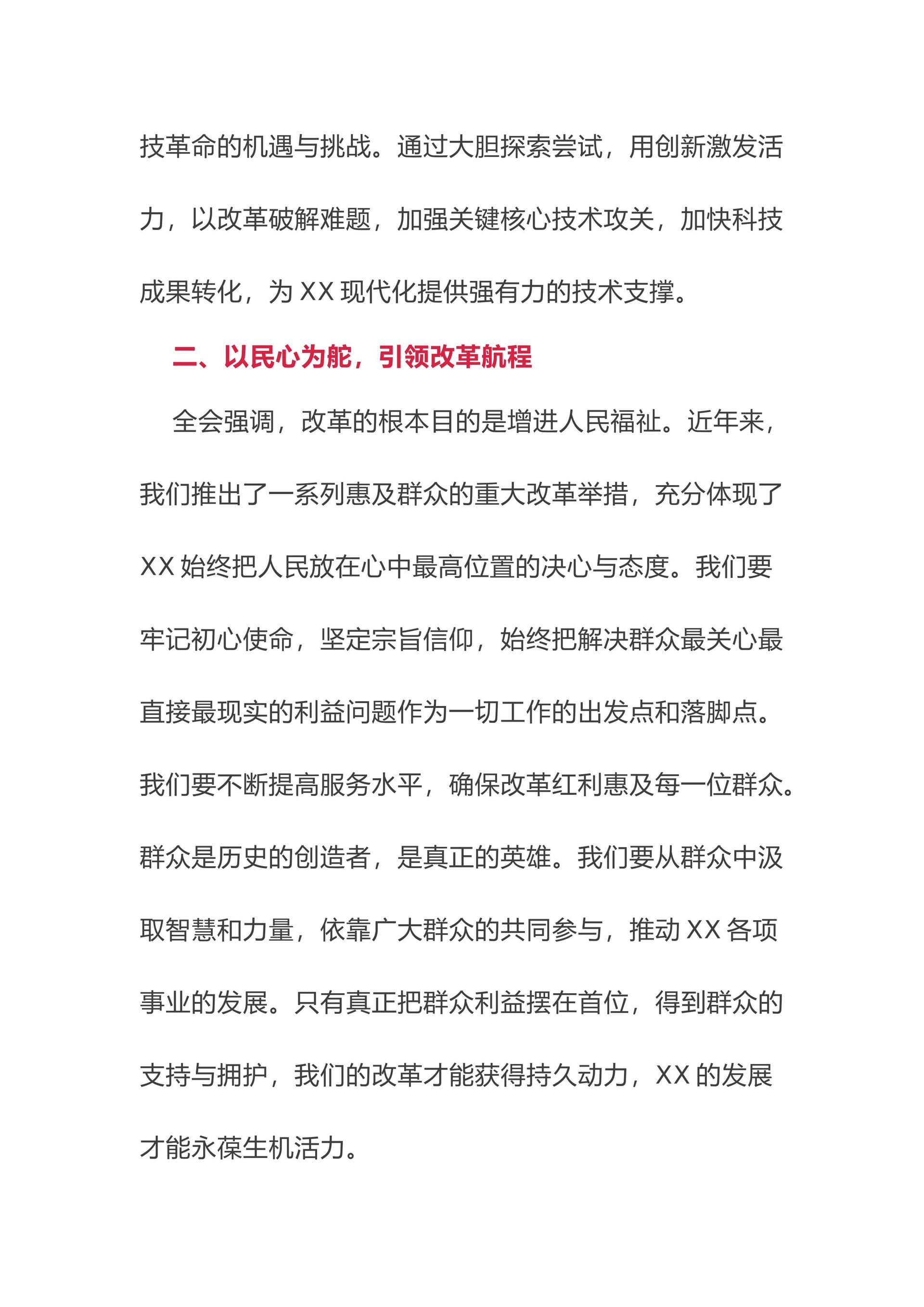预览页面 2