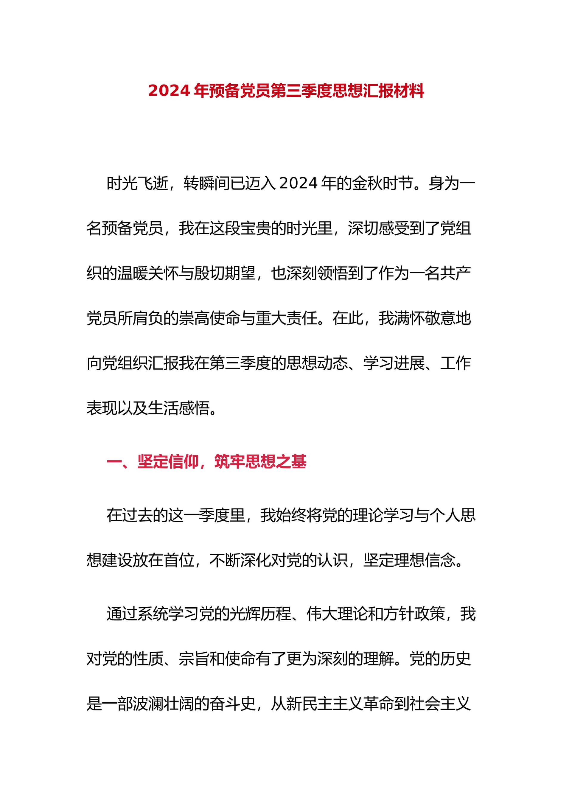 预览页面 1