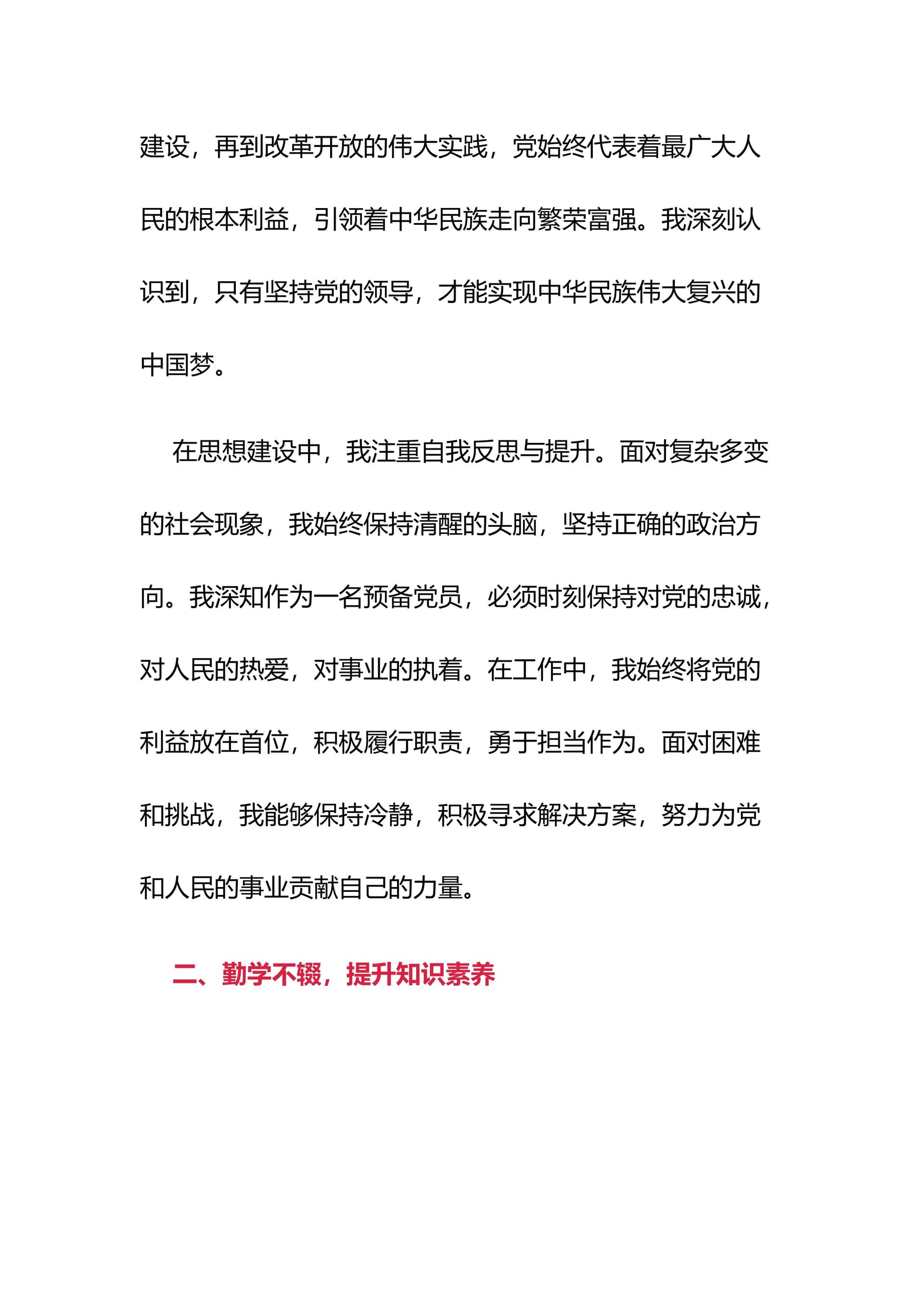 预览页面 2