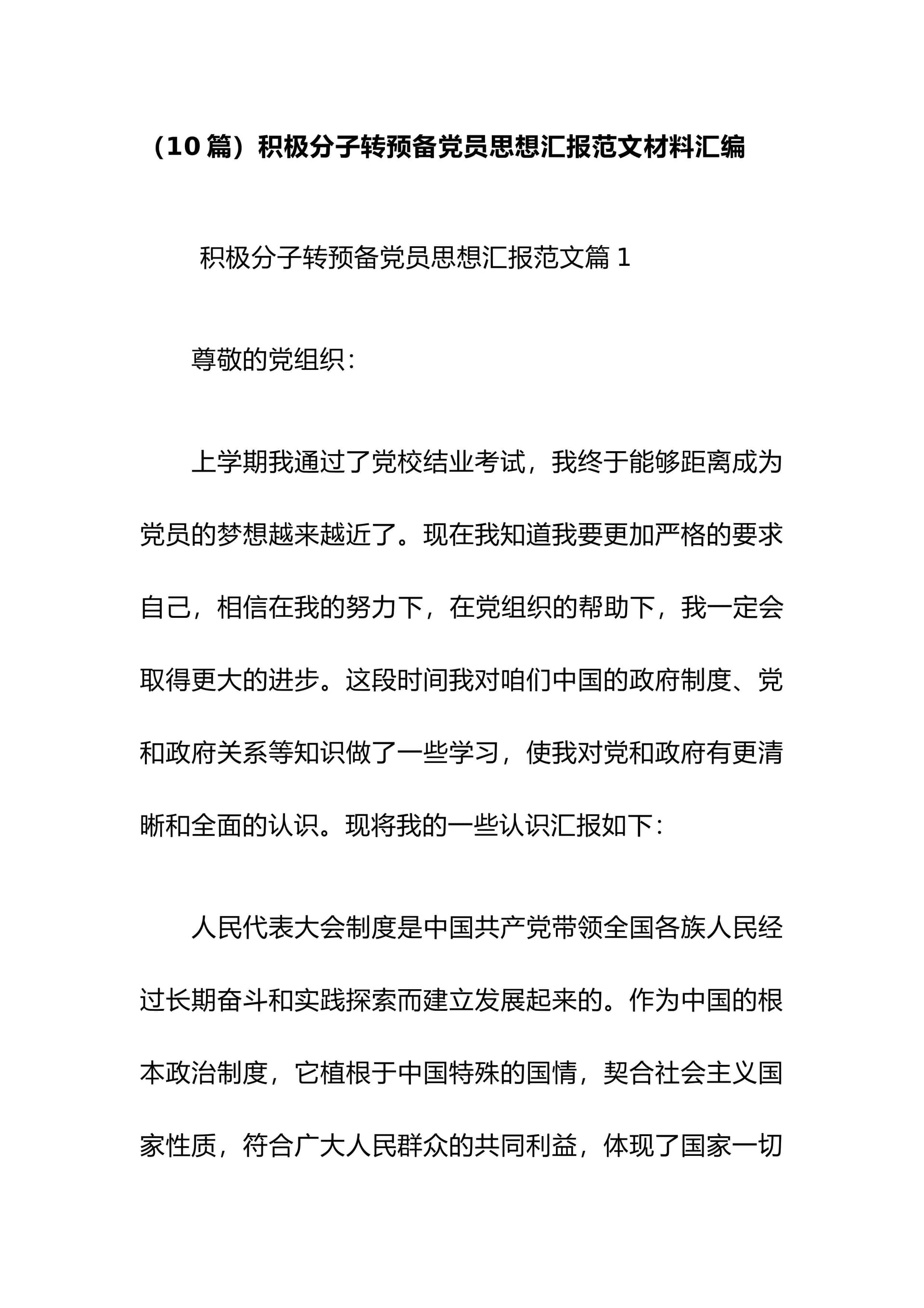 预览页面 1