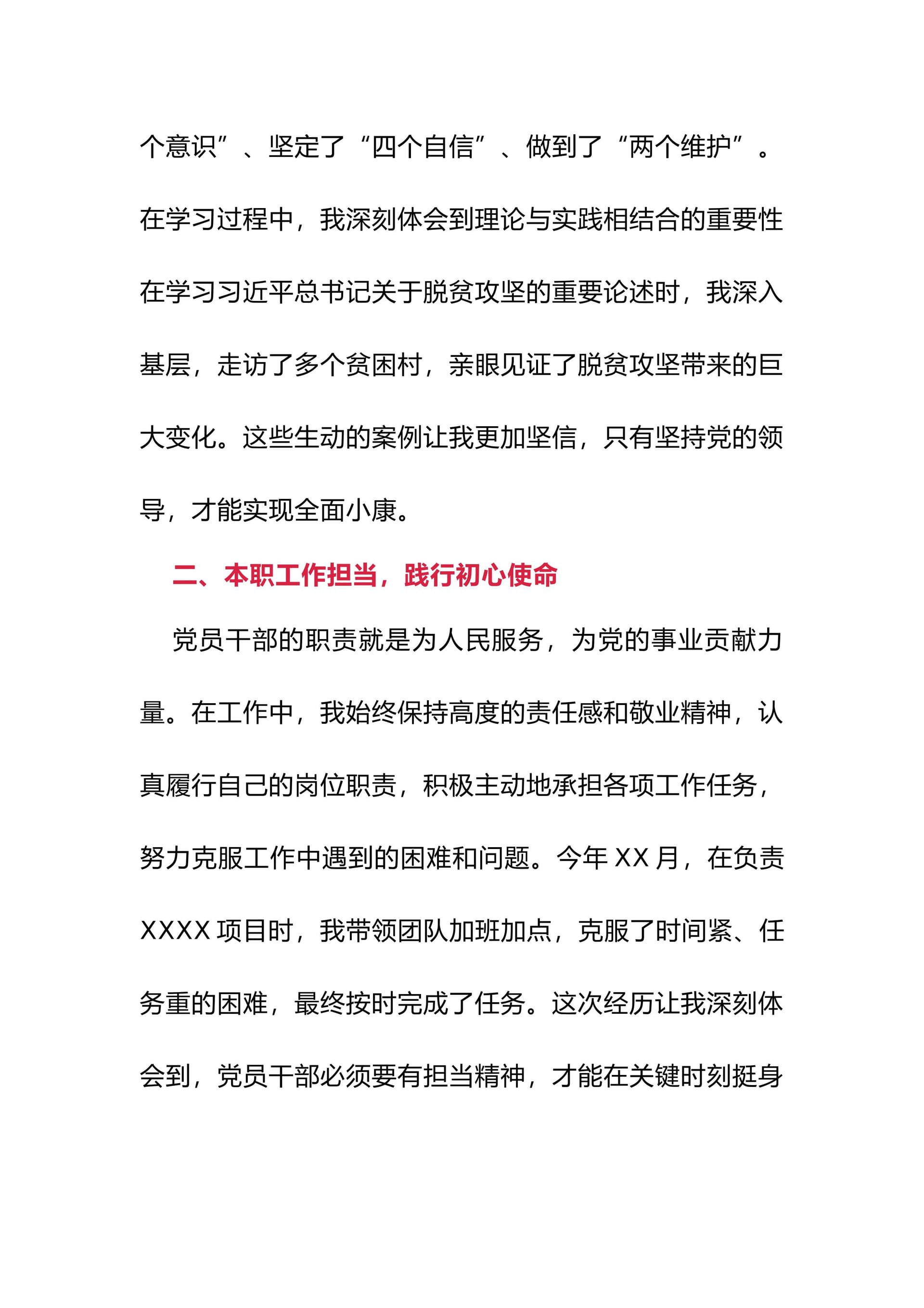 预览页面 2