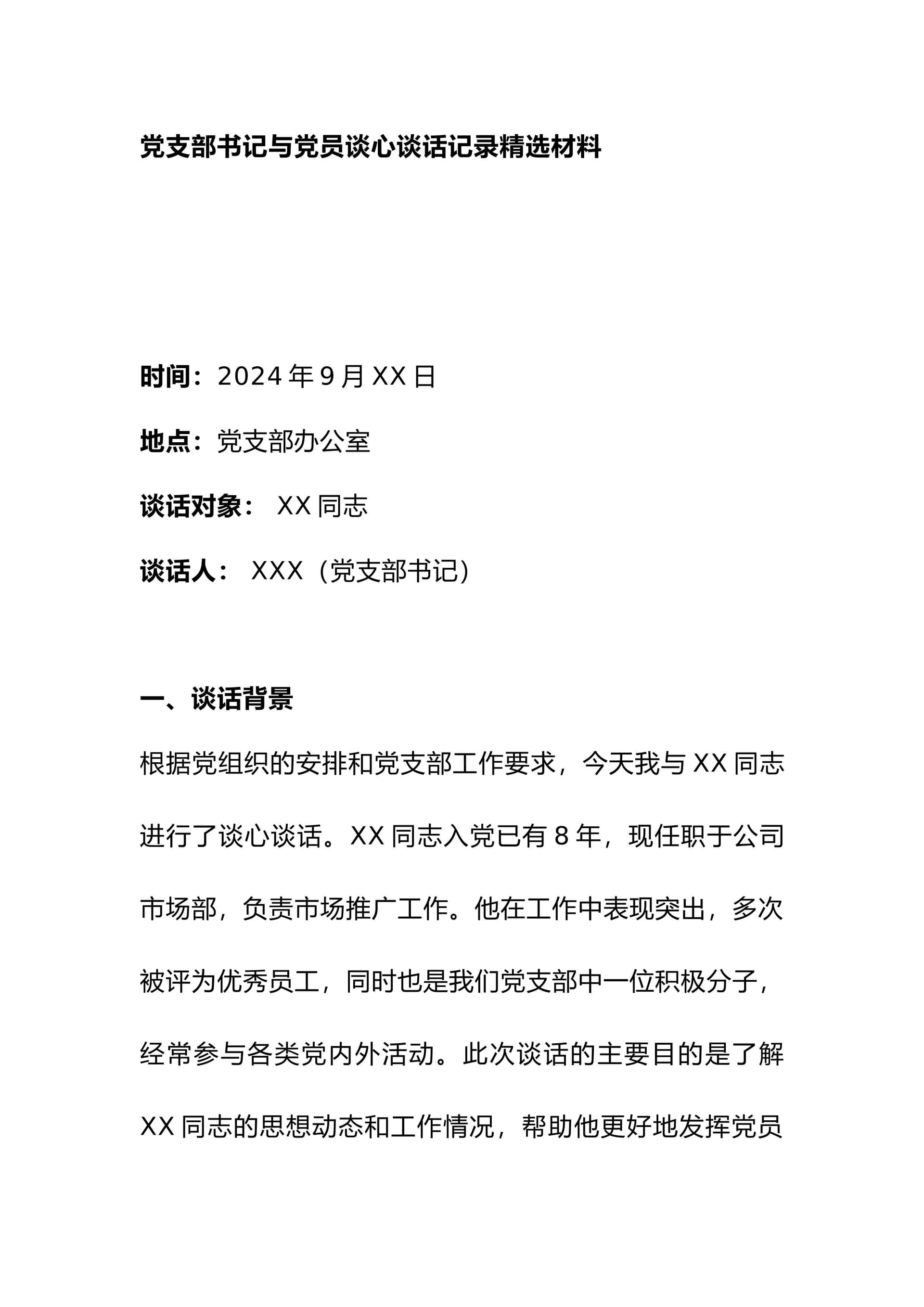 预览页面 1