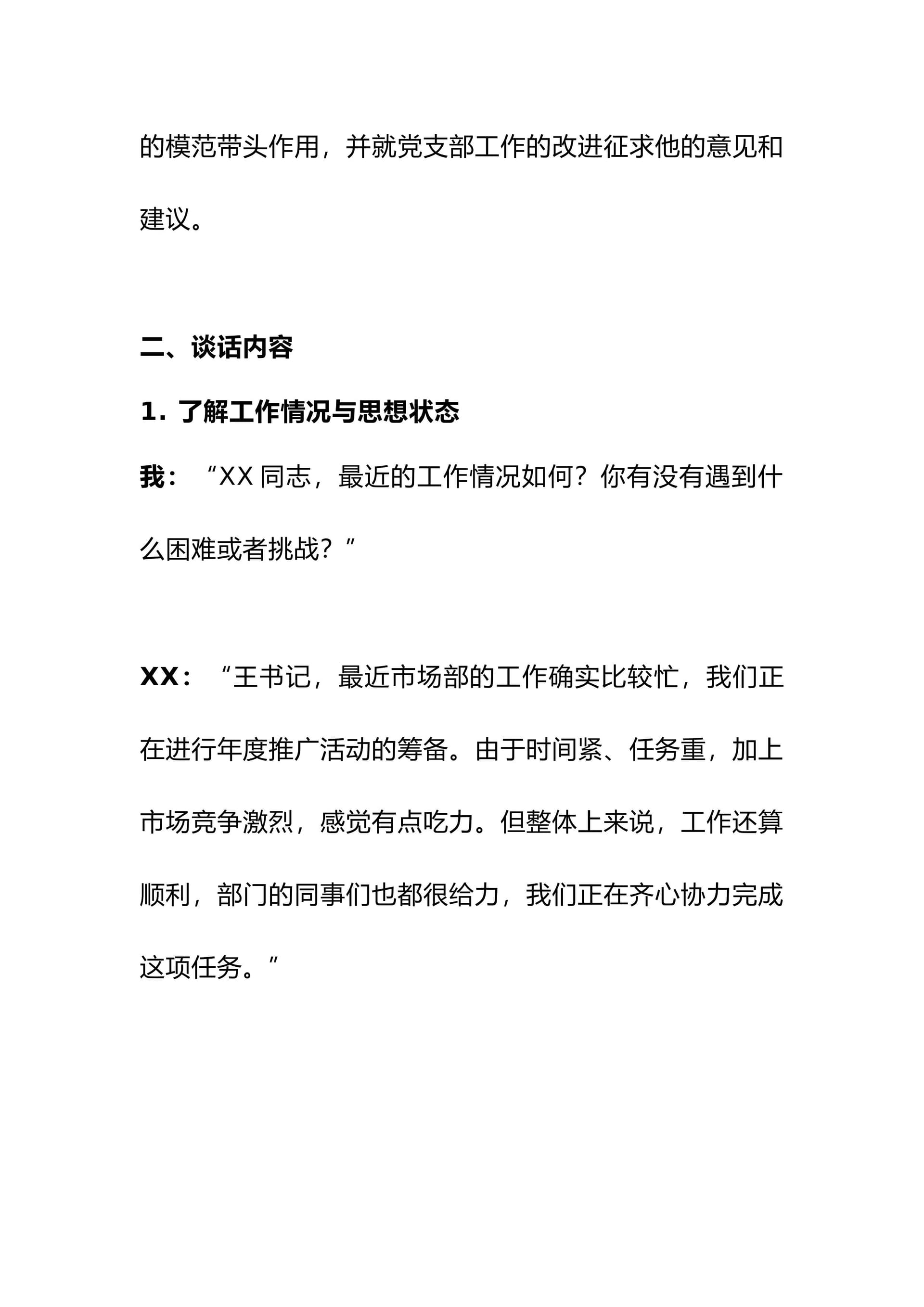 预览页面 2