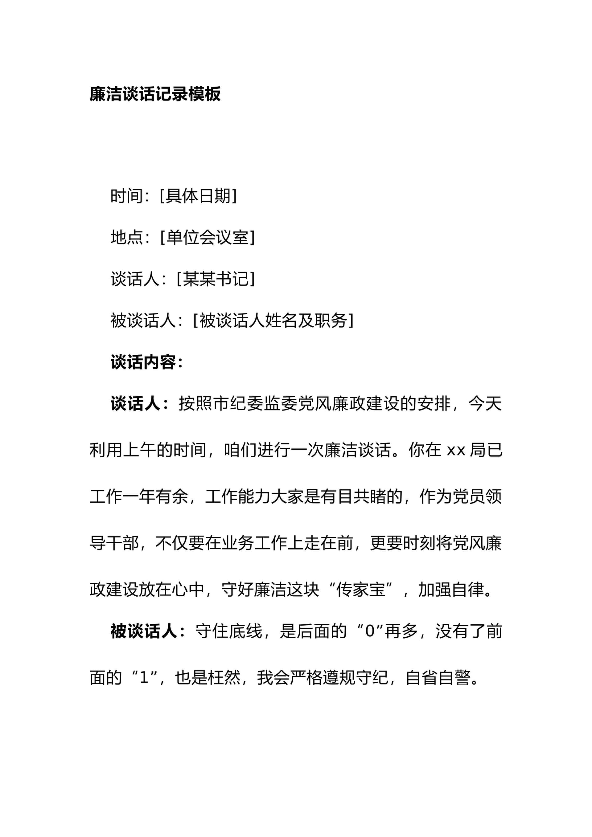预览页面 1