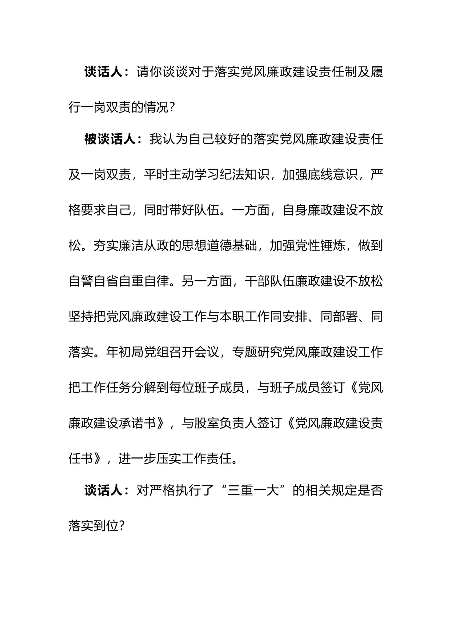 预览页面 2