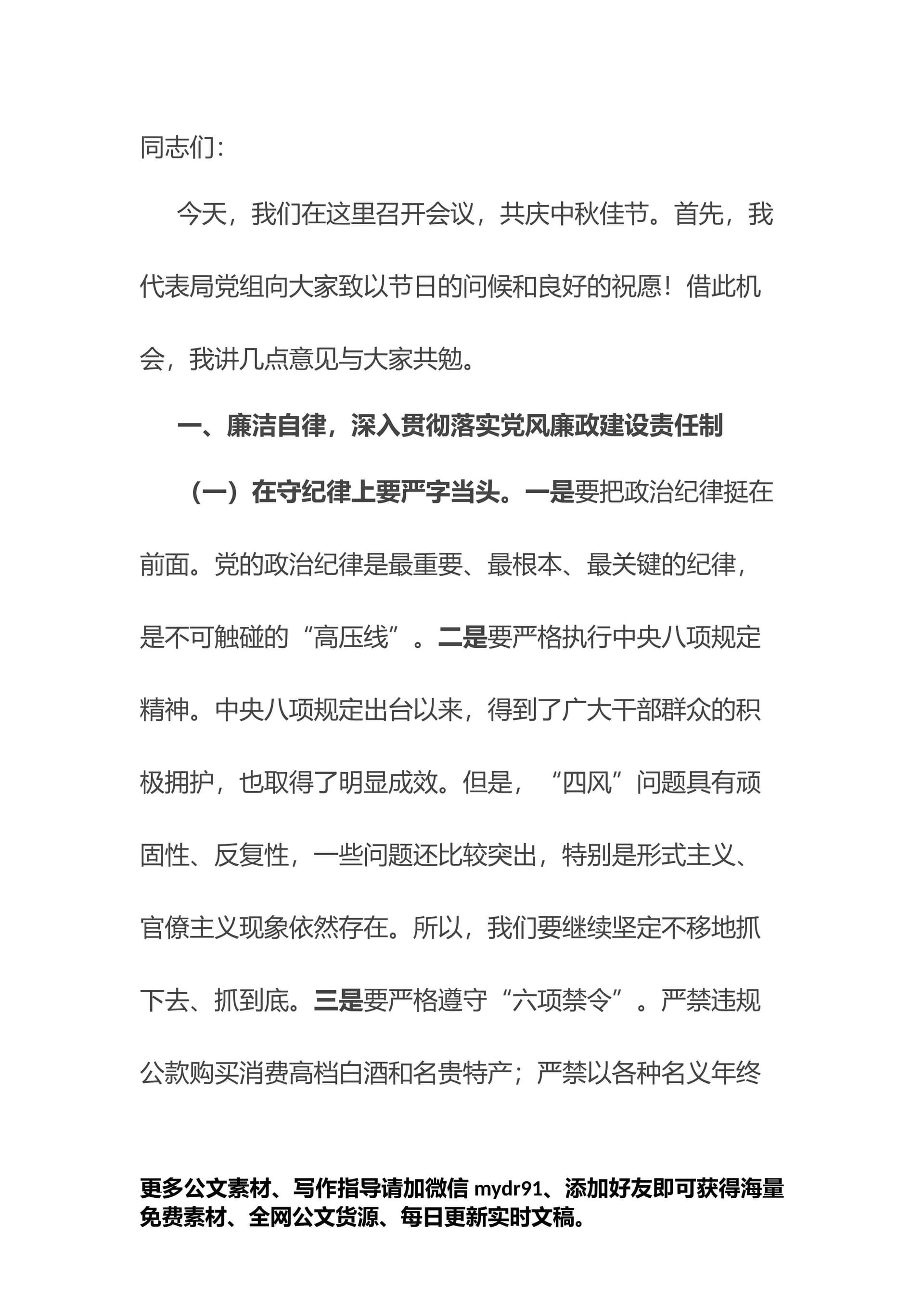 预览页面 1