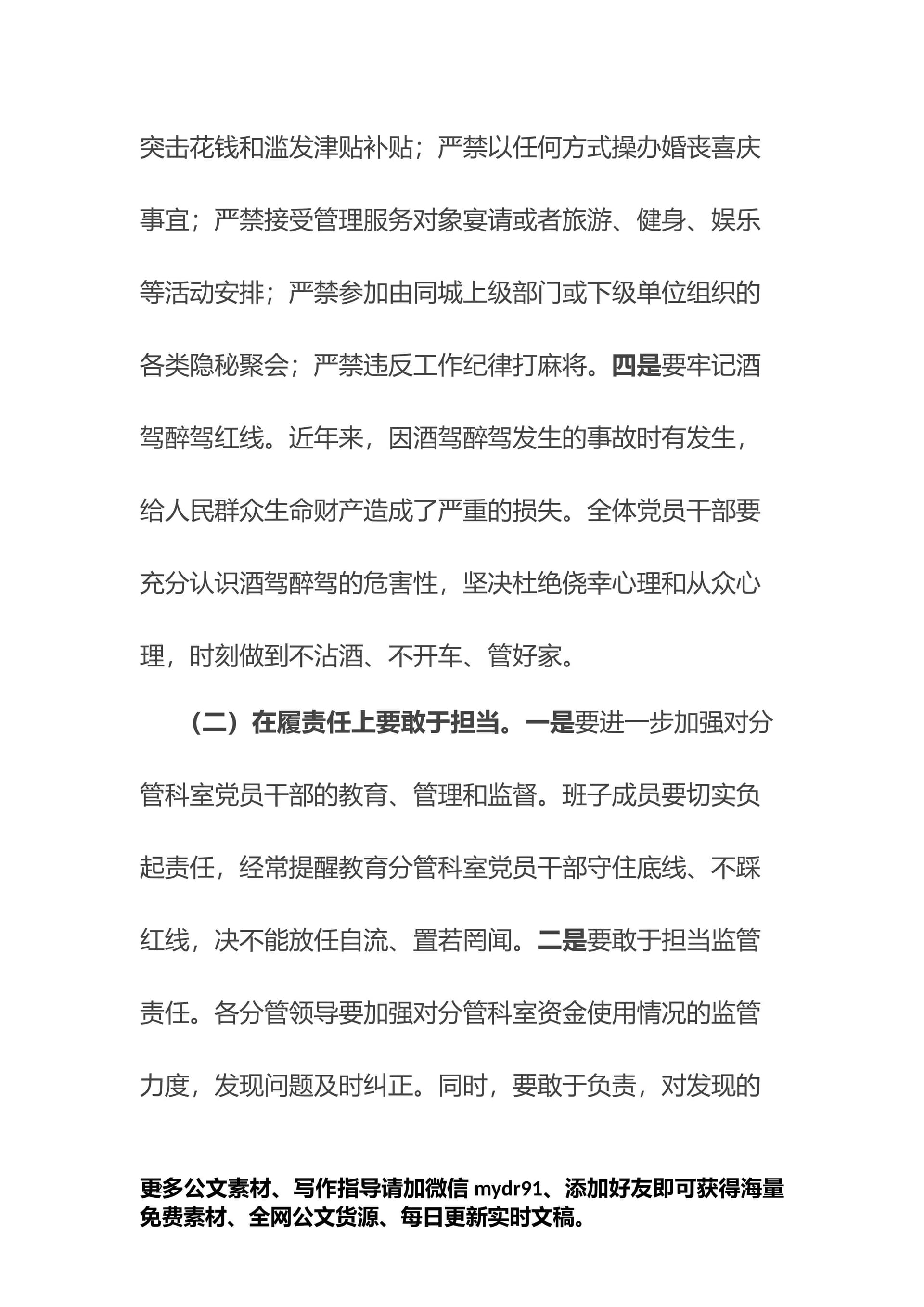 预览页面 2
