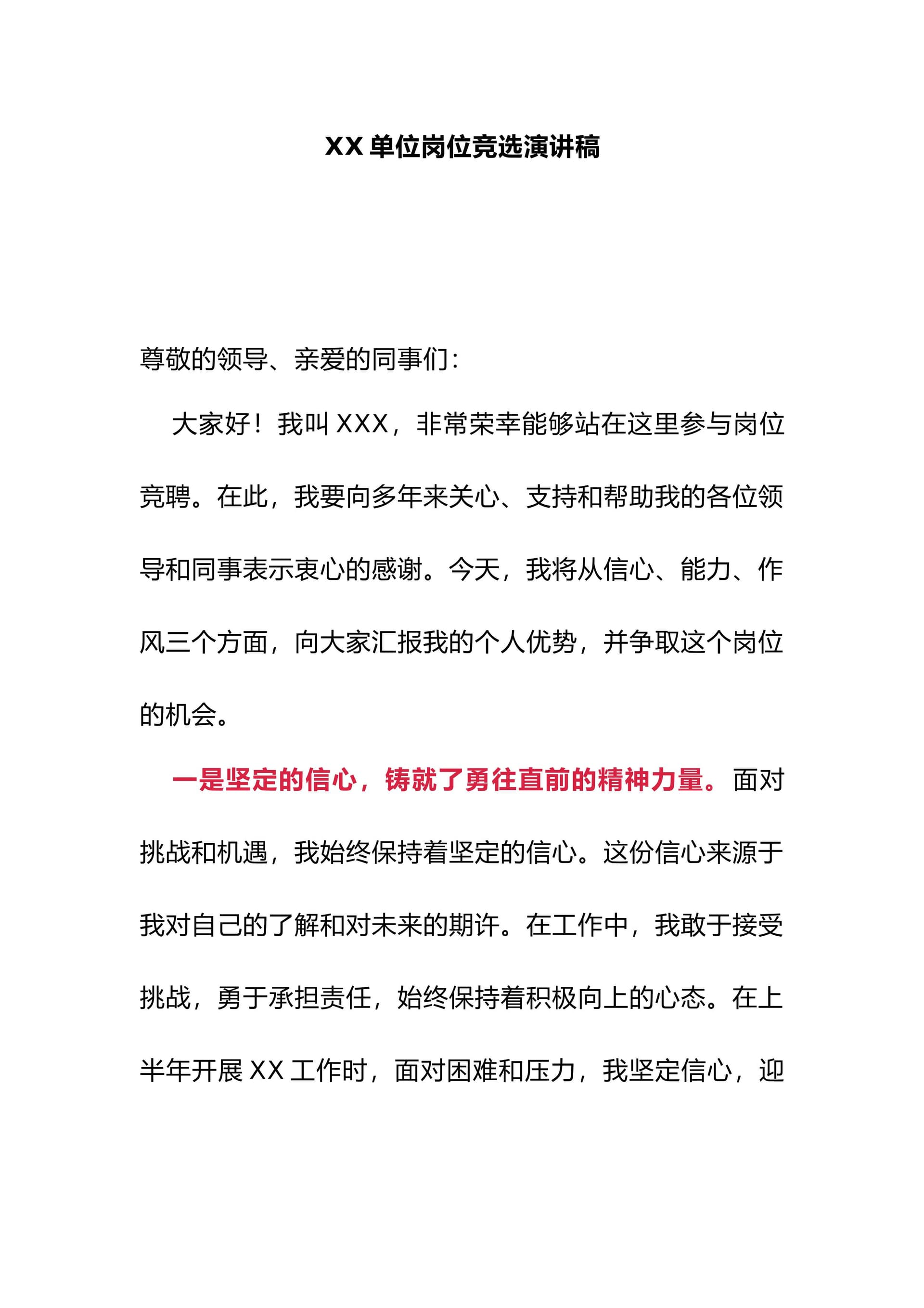 预览页面 1