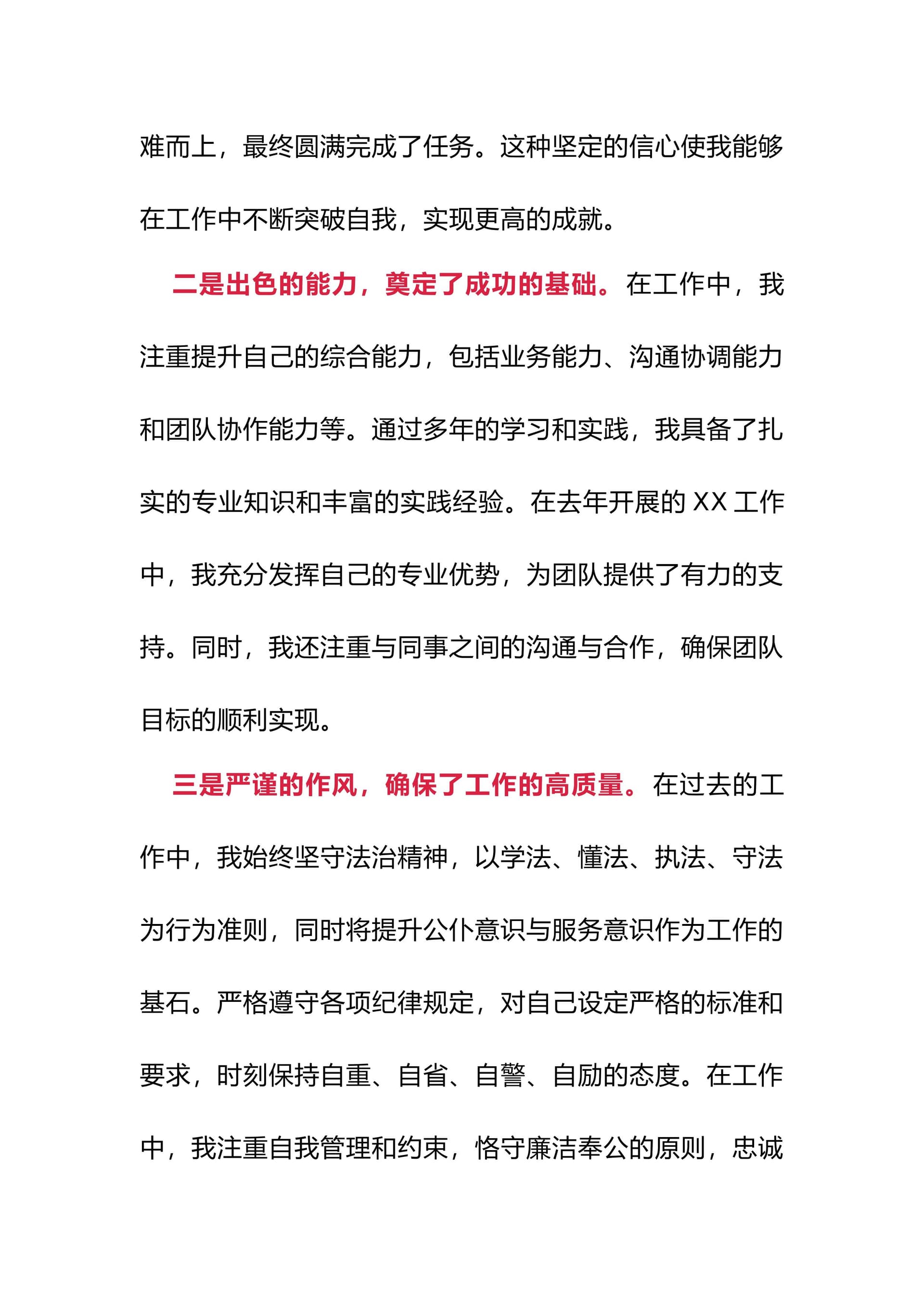 预览页面 2