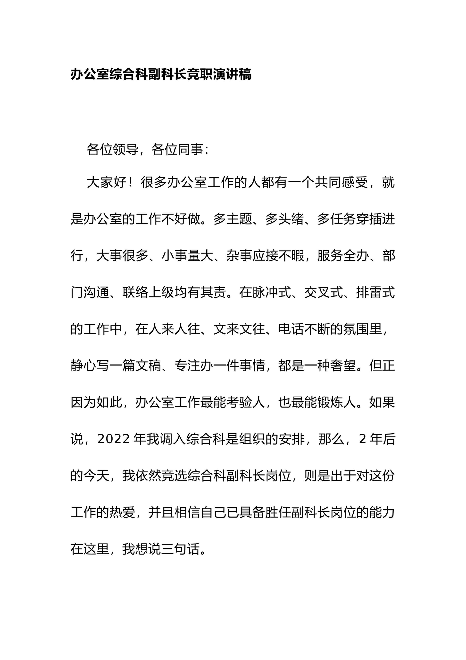 预览页面 1