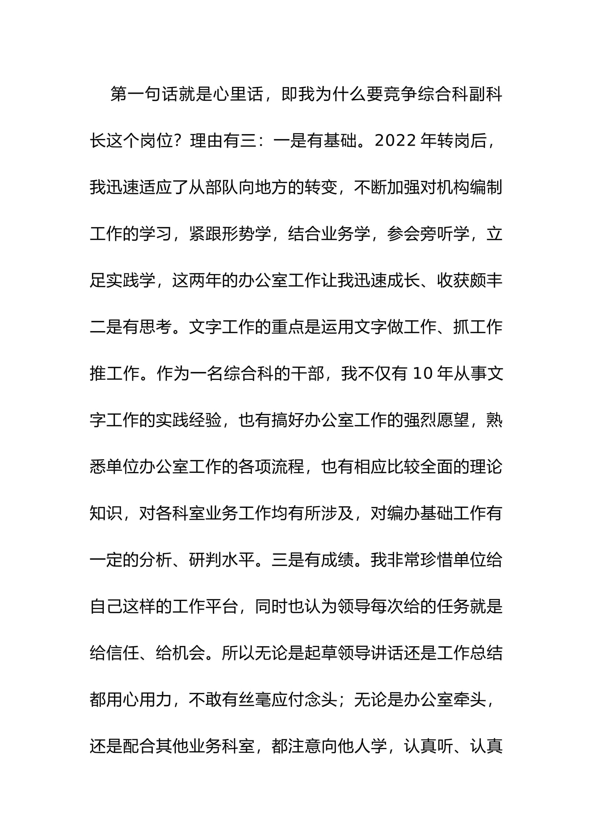 预览页面 2