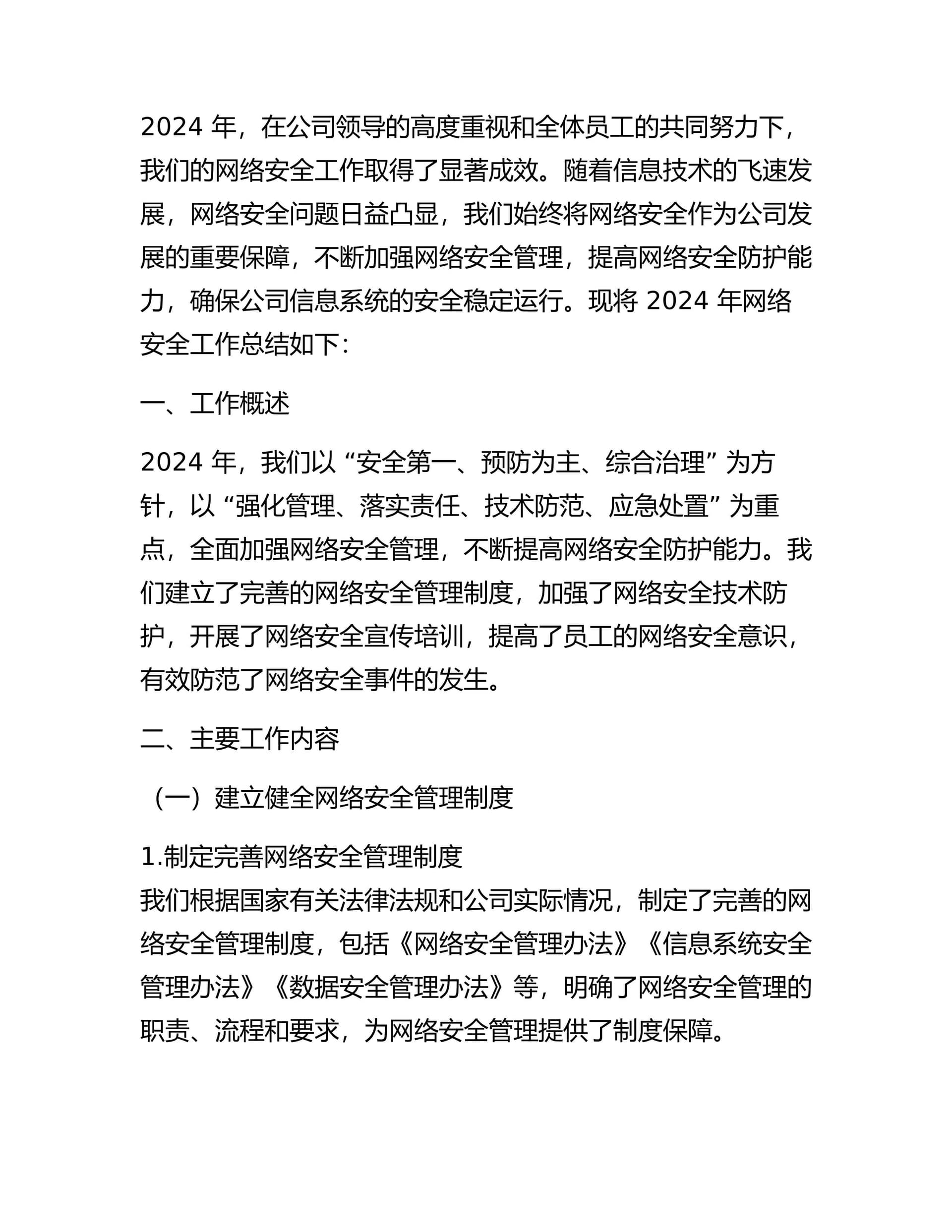 预览页面 1