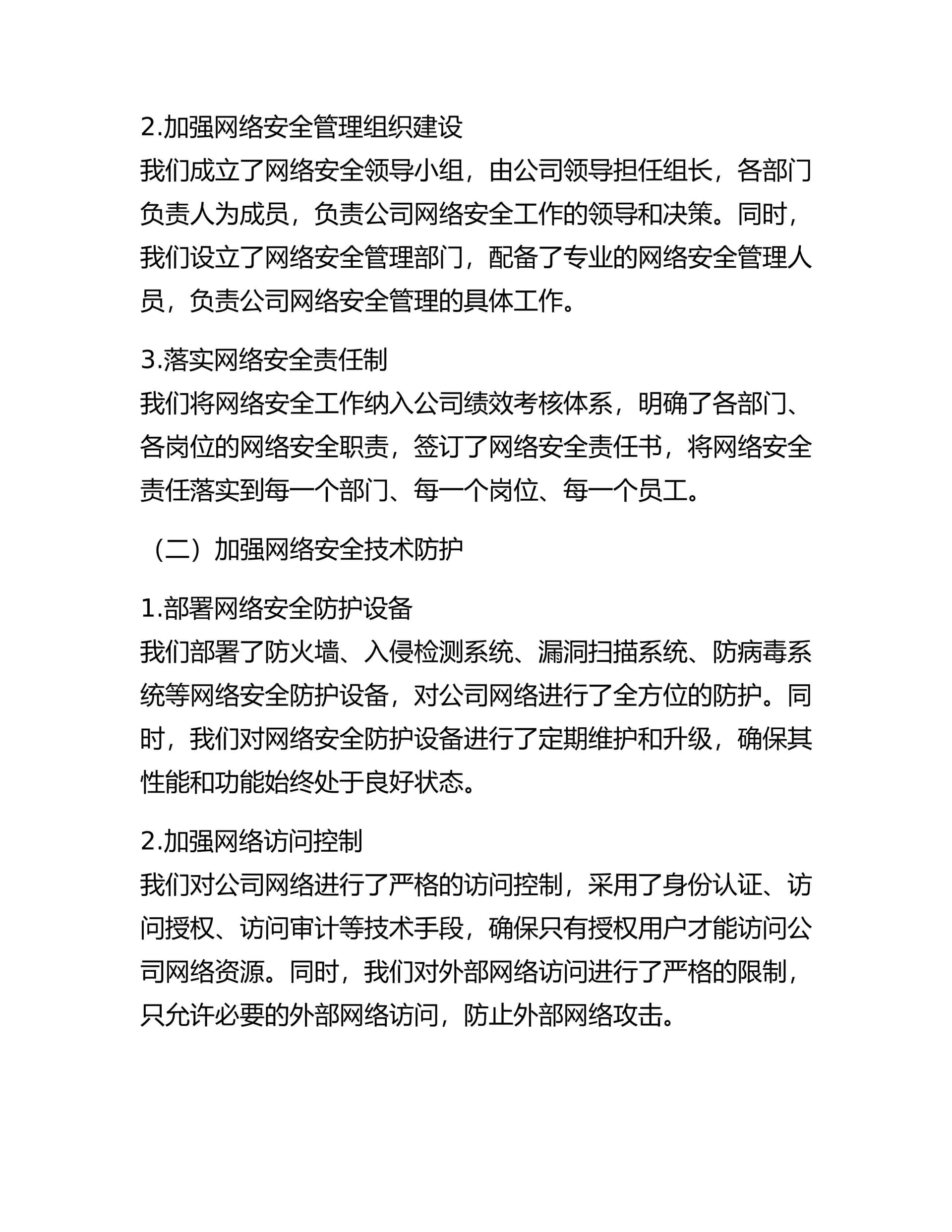 预览页面 2