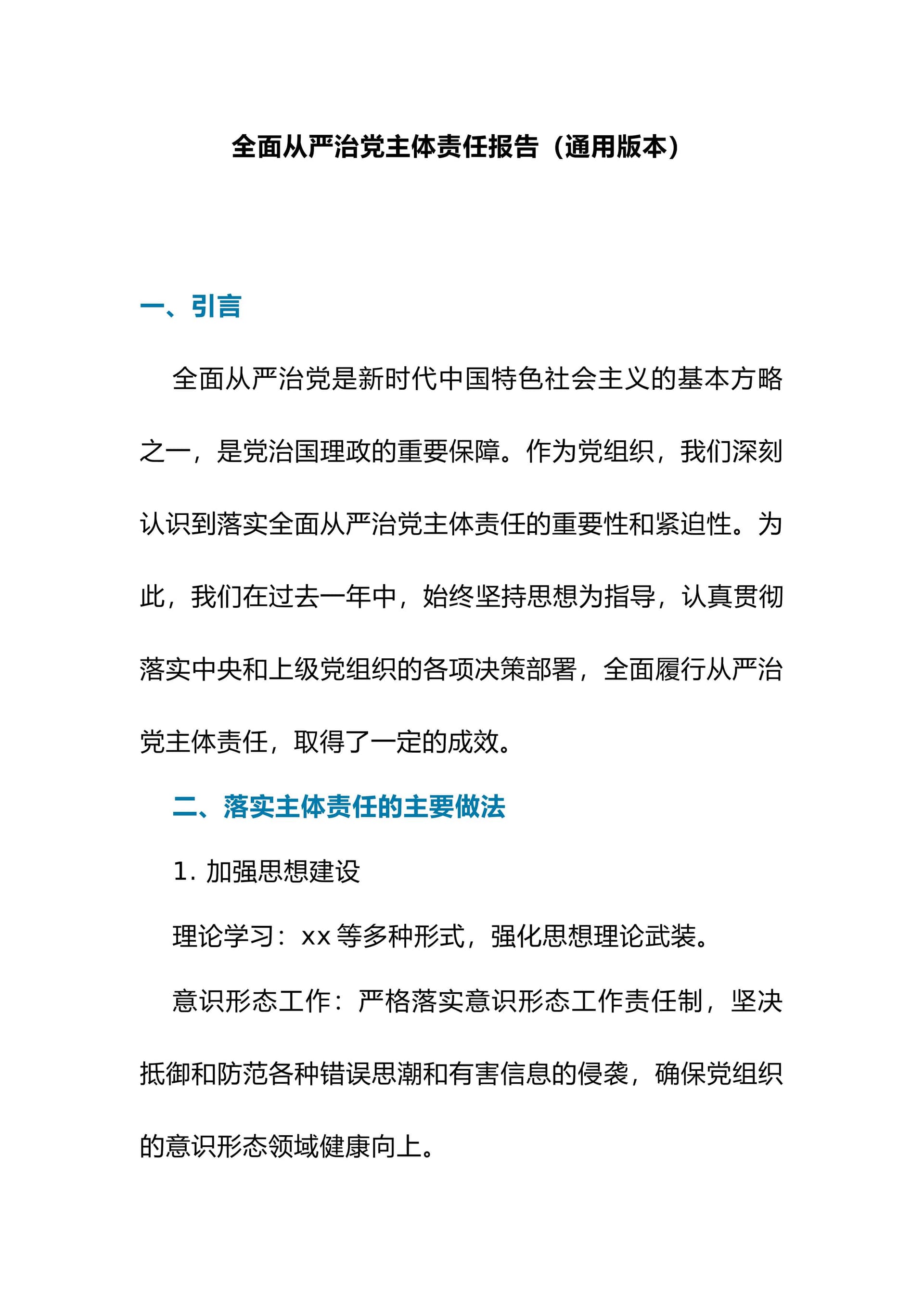预览页面 1