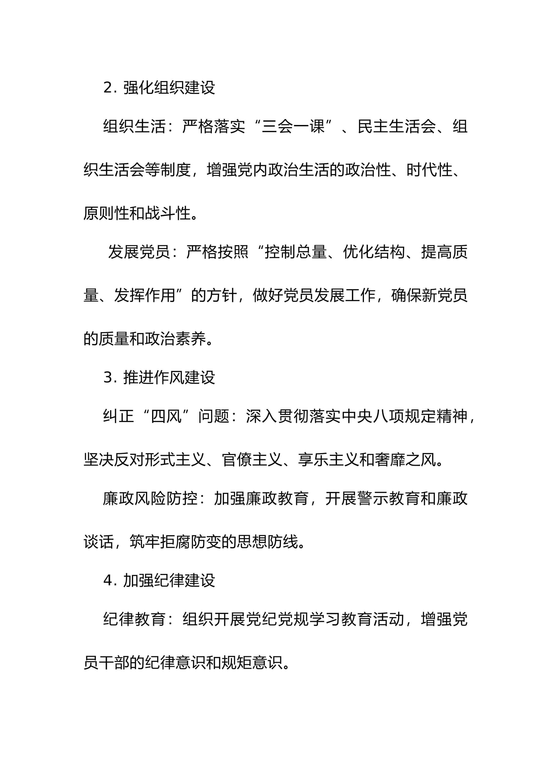 预览页面 2