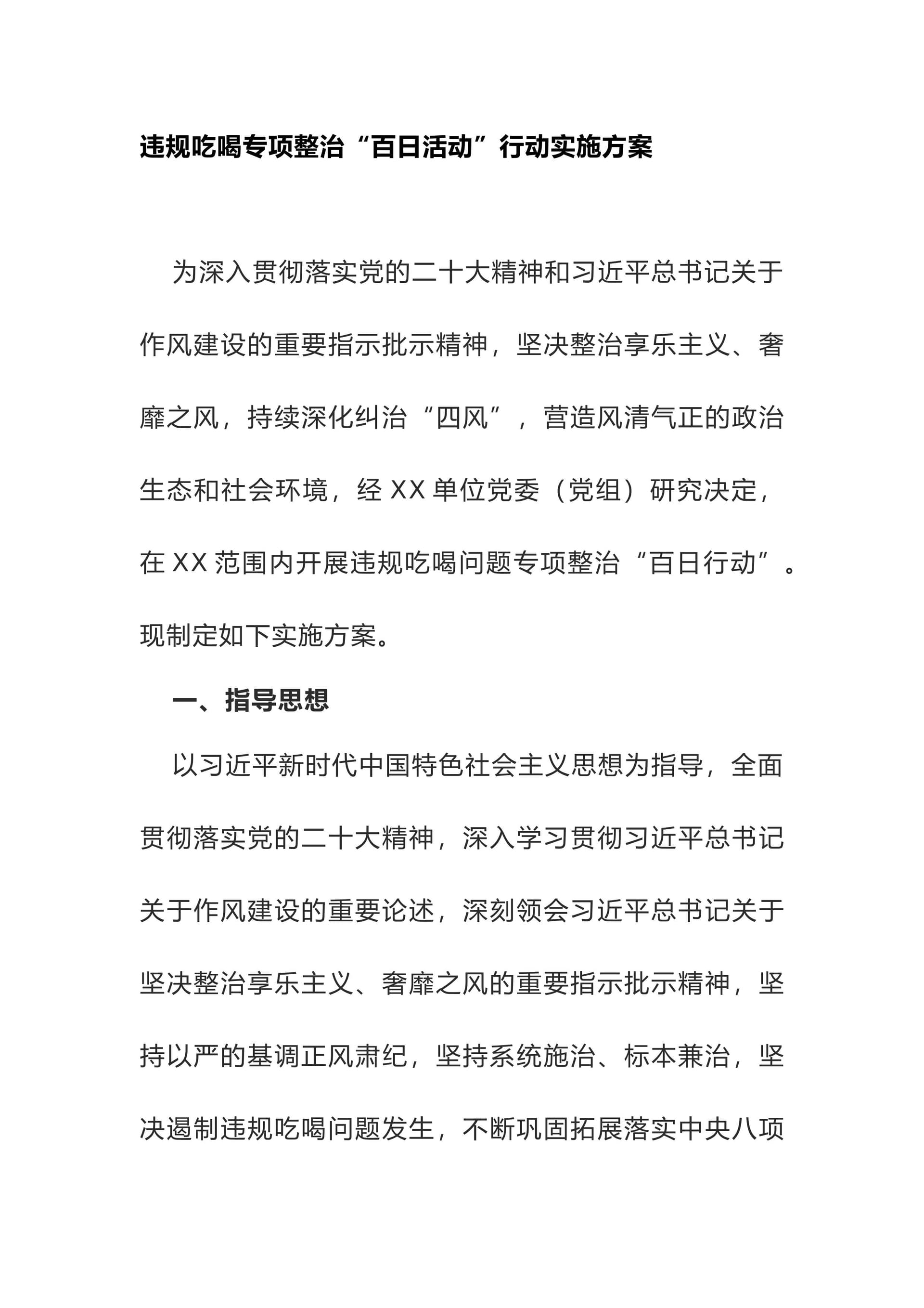 预览页面 1