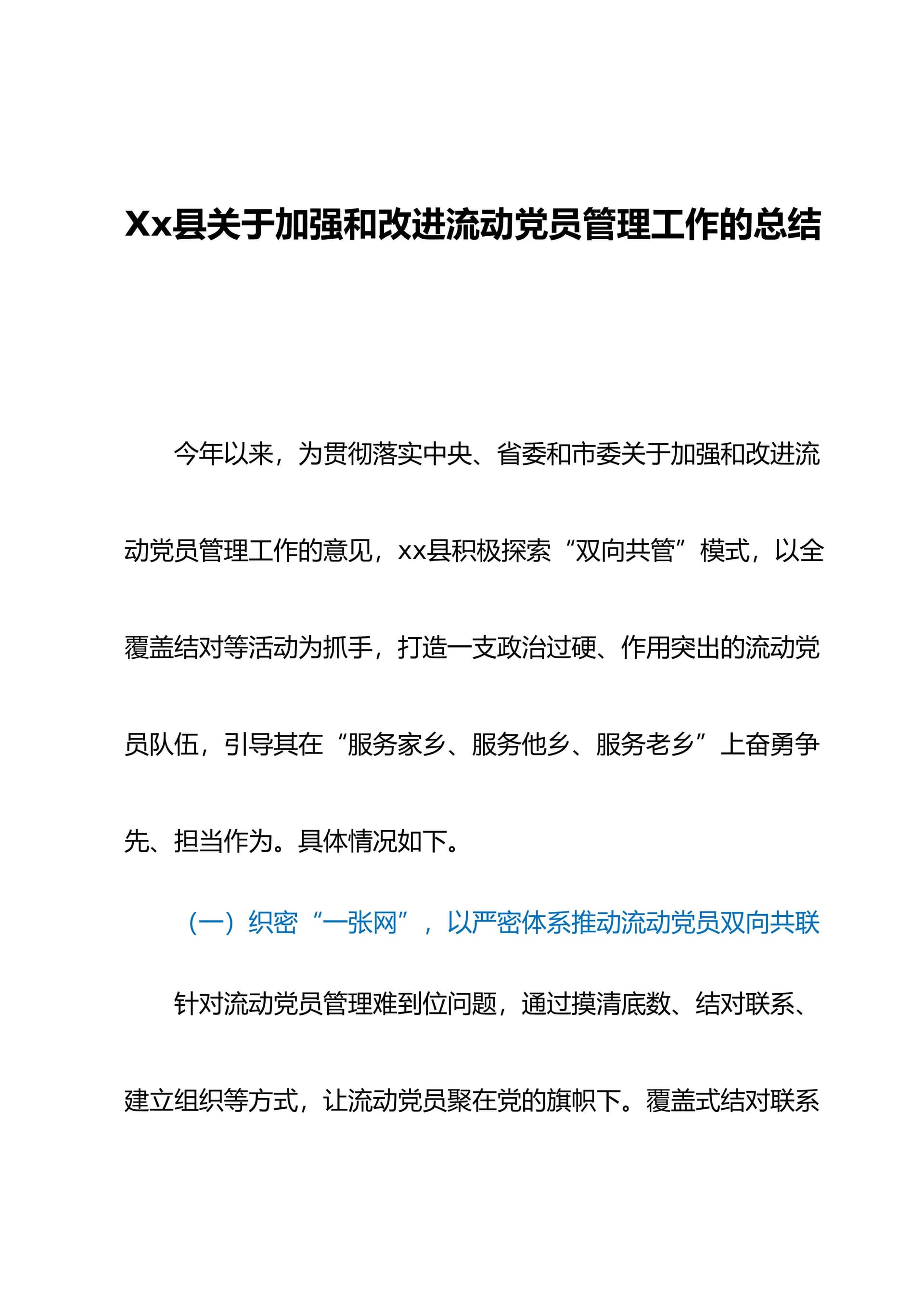 预览页面 1