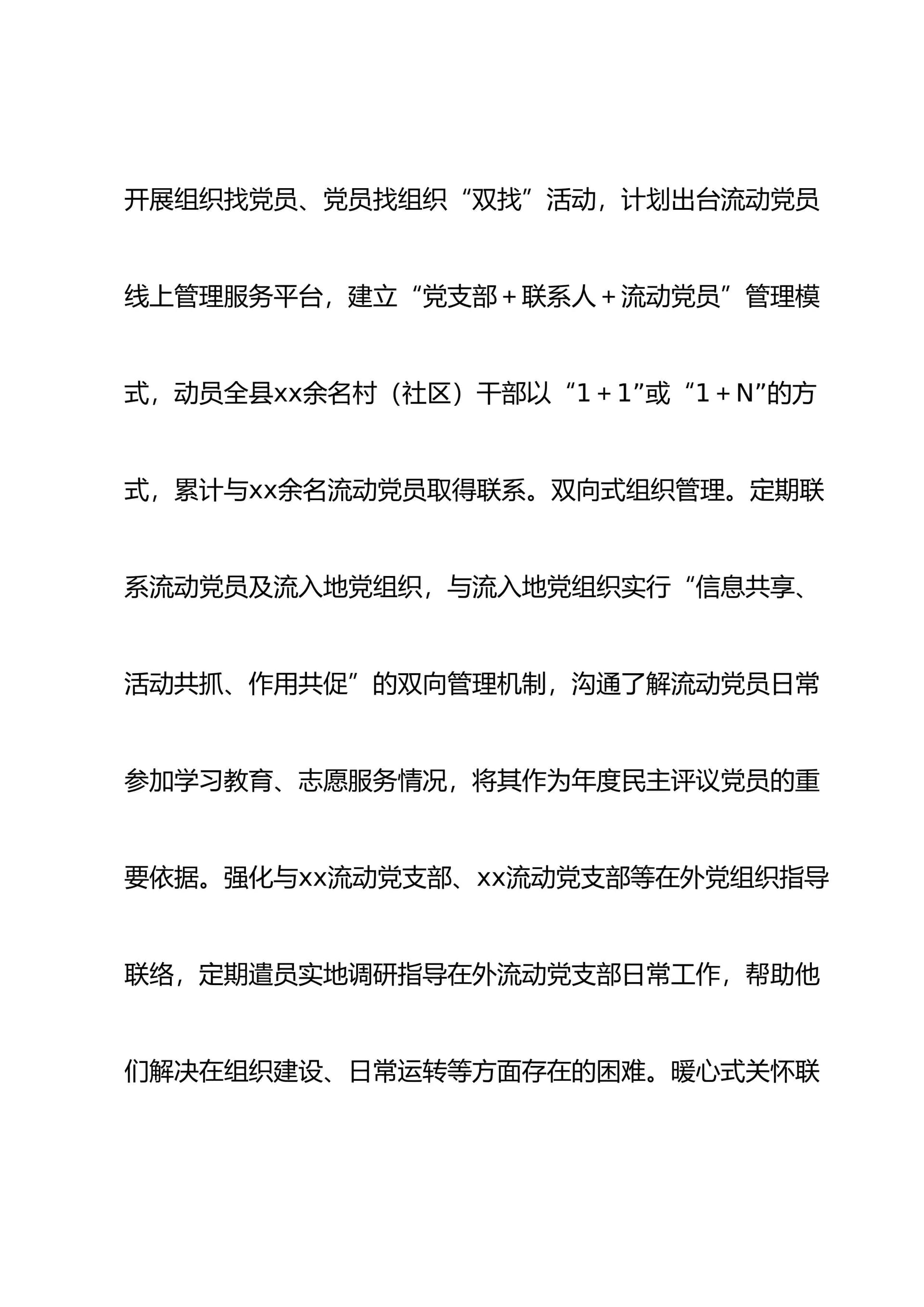 预览页面 2