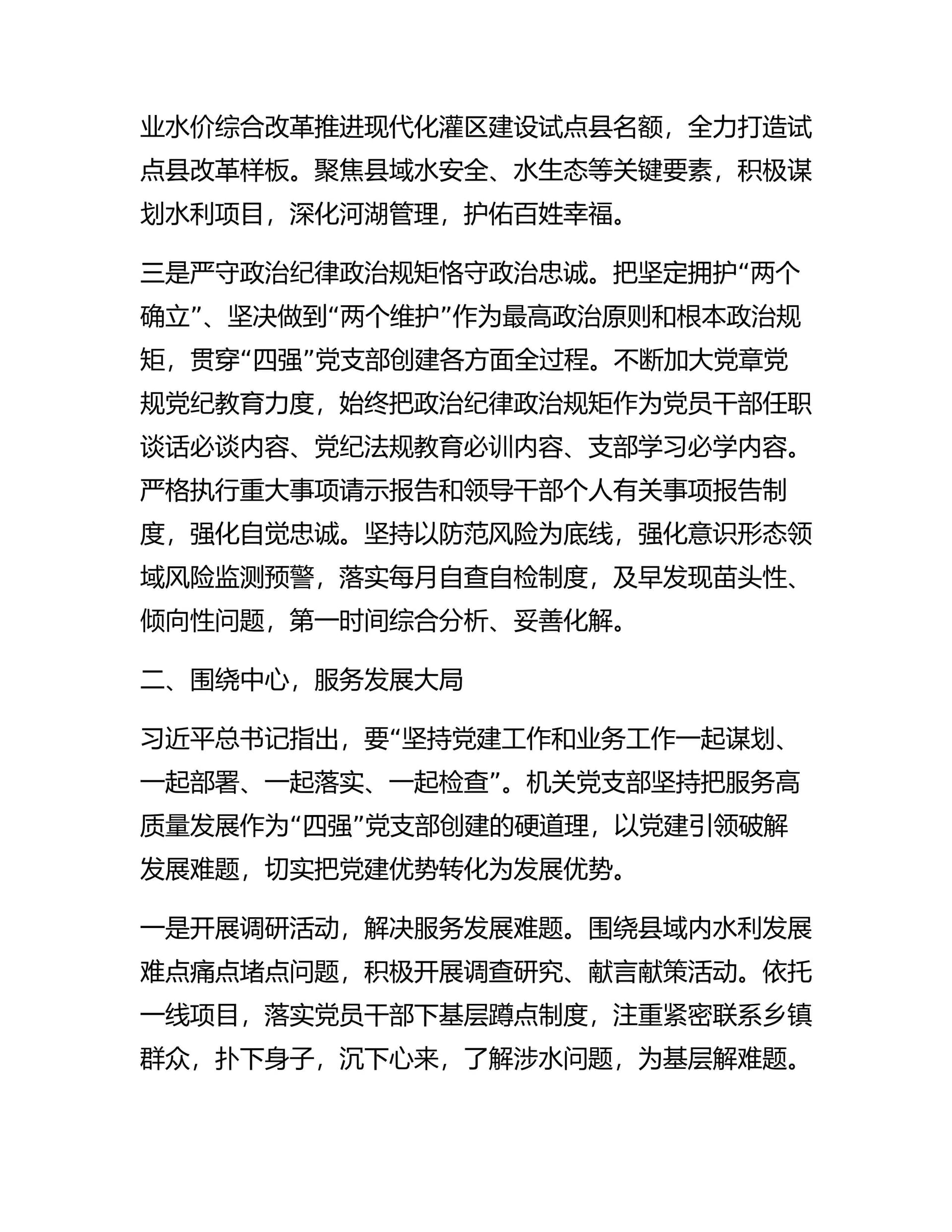 预览页面 2