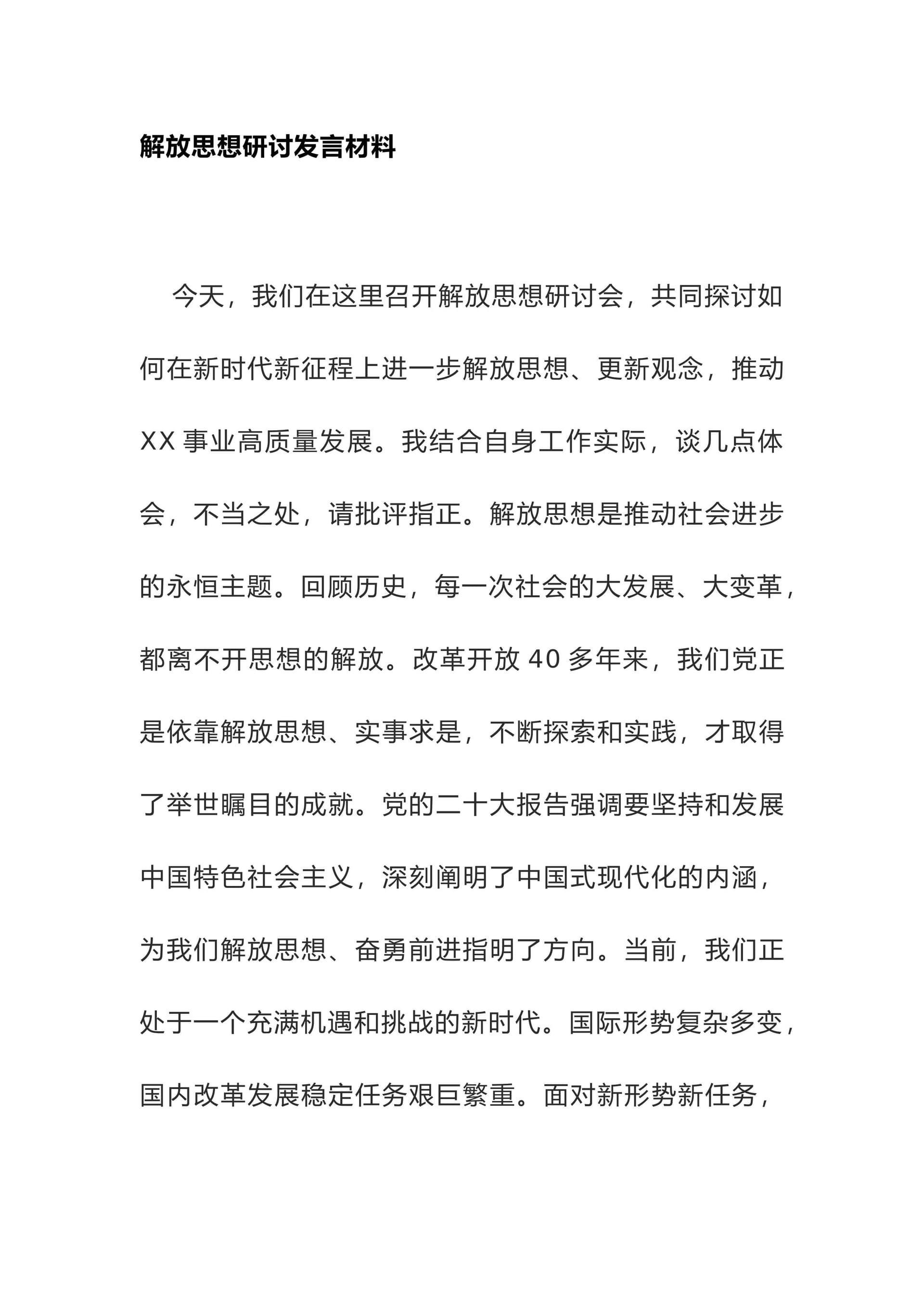 预览页面 1