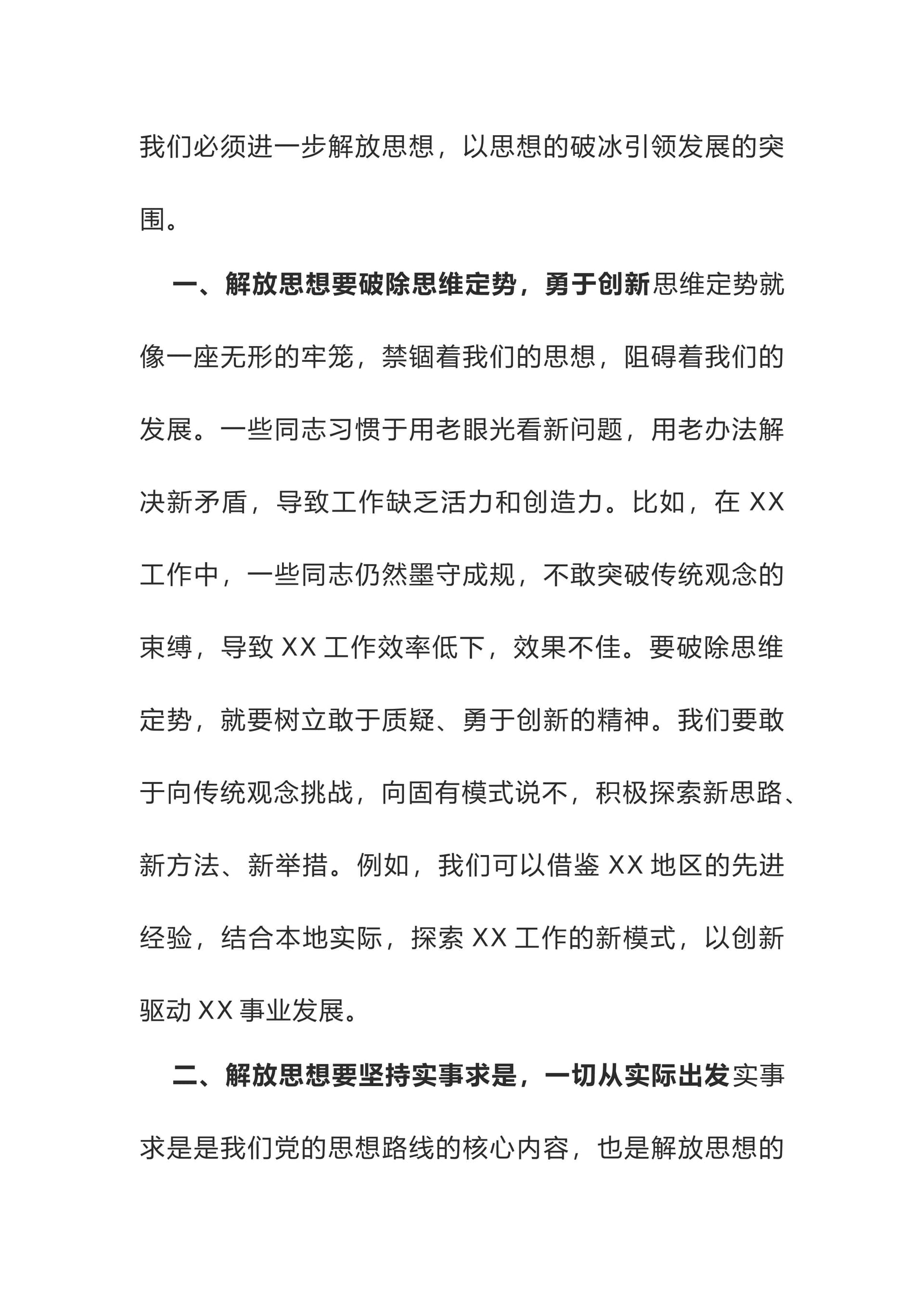 预览页面 2