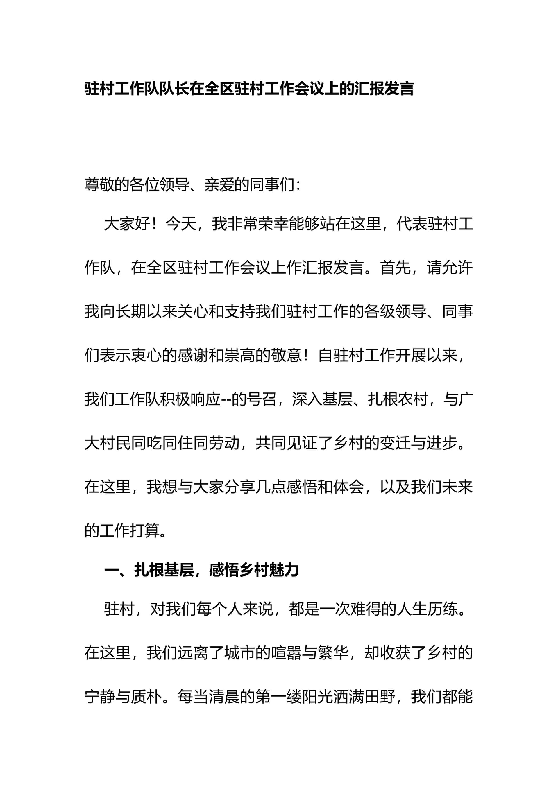预览页面 1