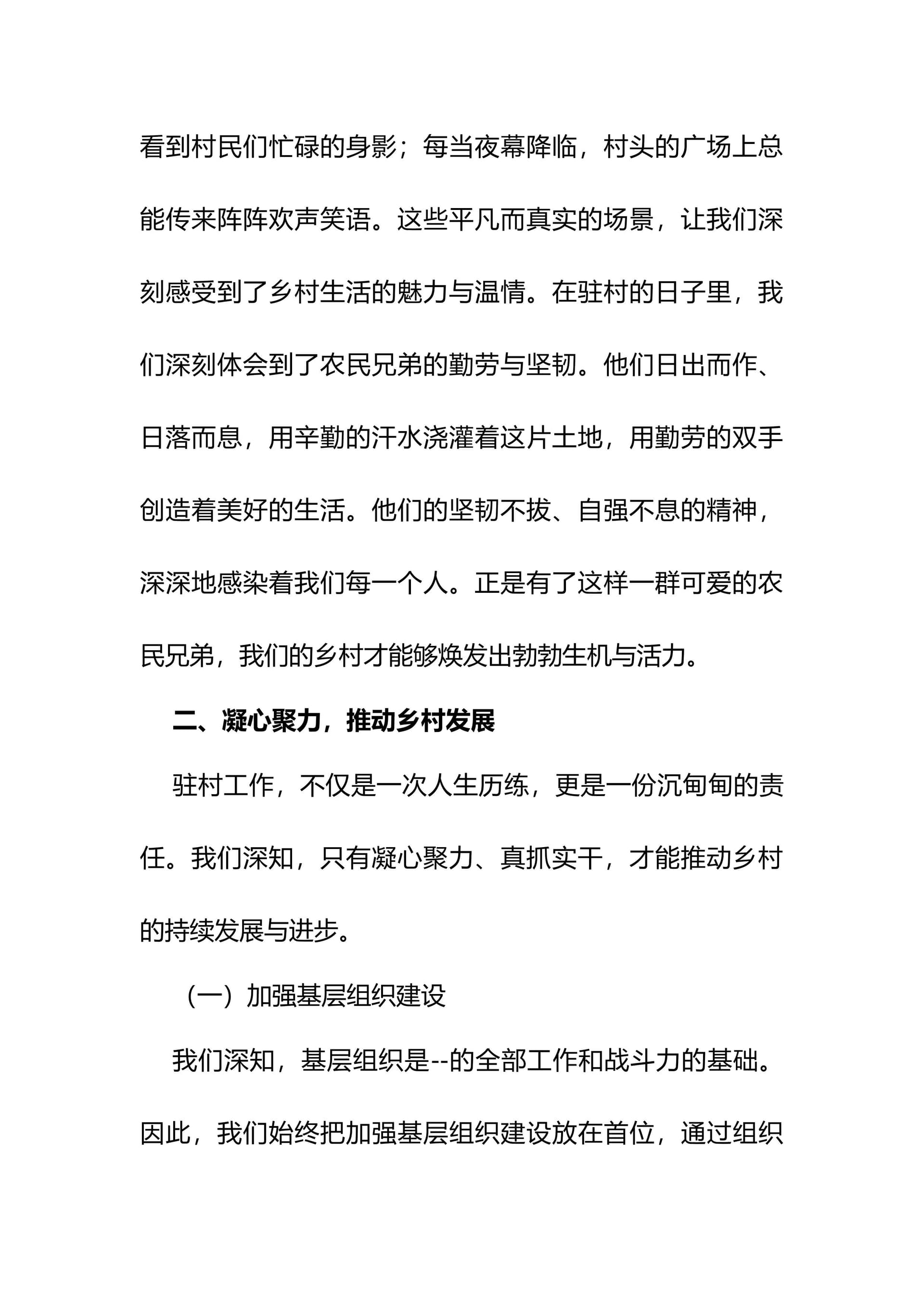 预览页面 2