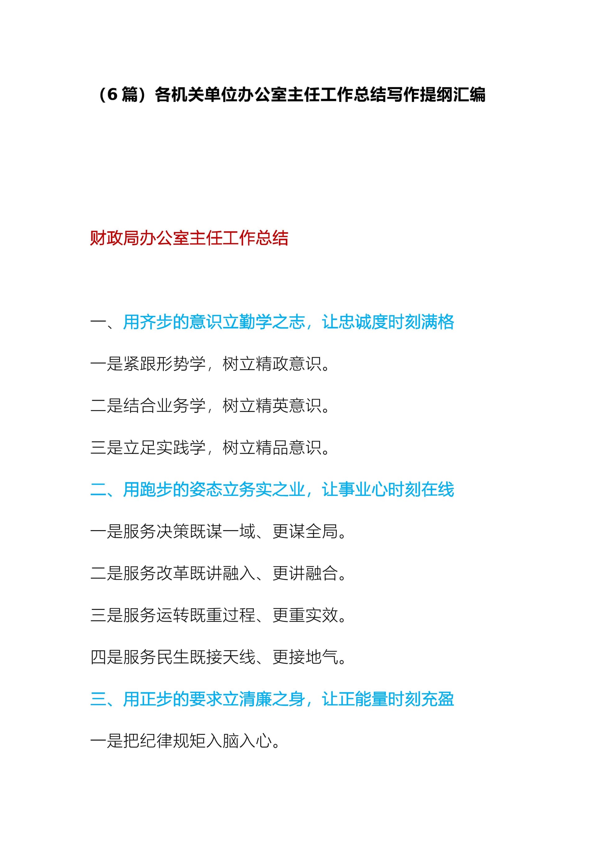 预览页面 1