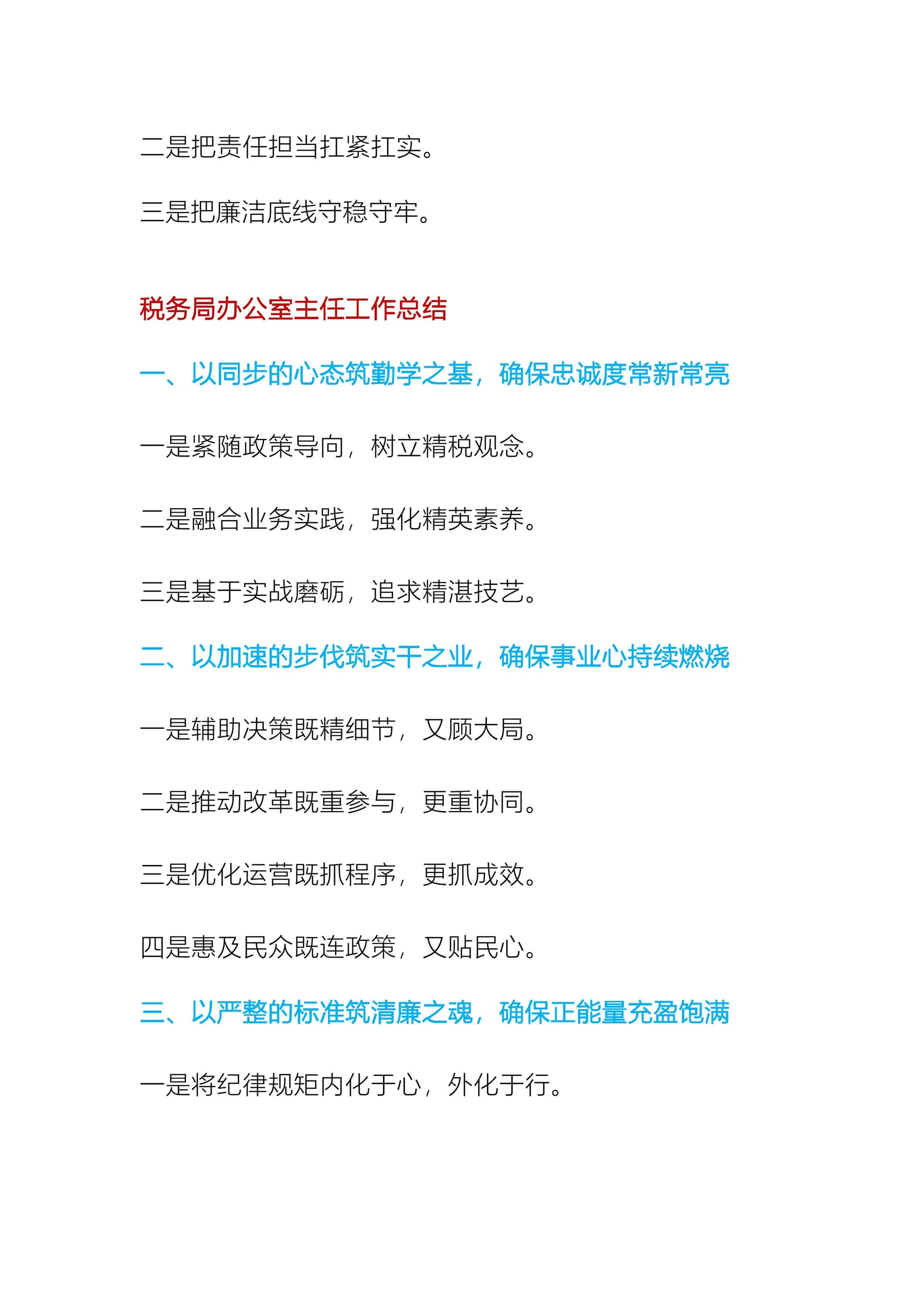 预览页面 2