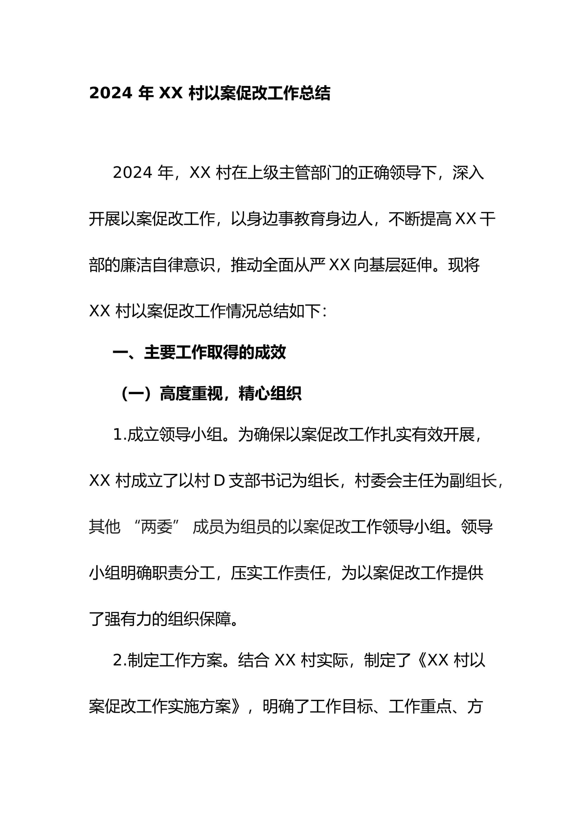 预览页面 1