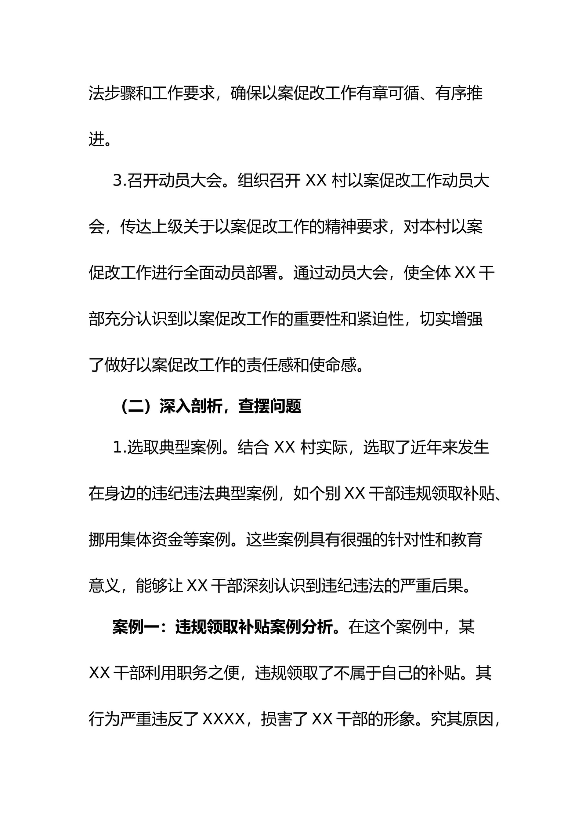 预览页面 2