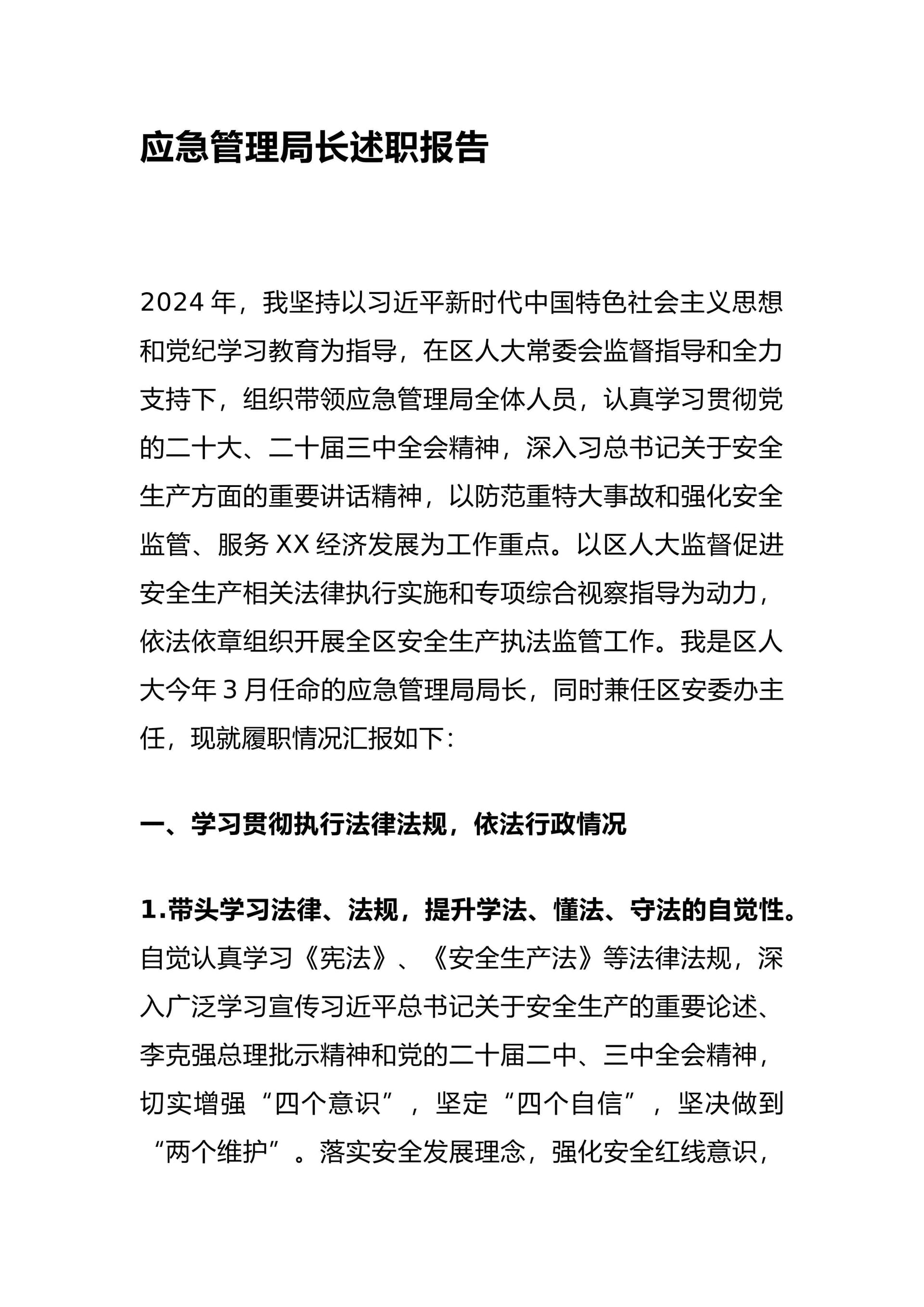 预览页面 1
