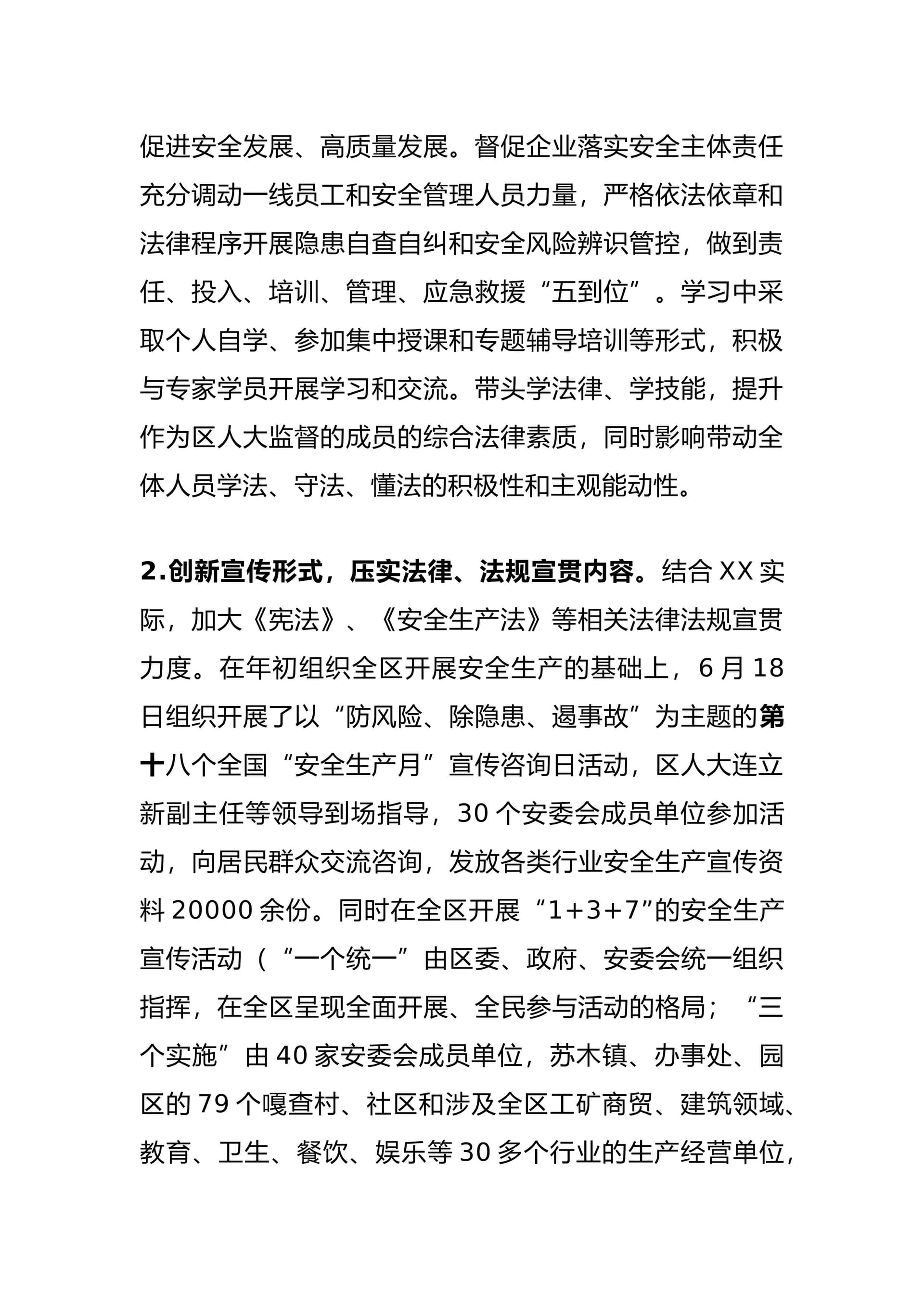 预览页面 2
