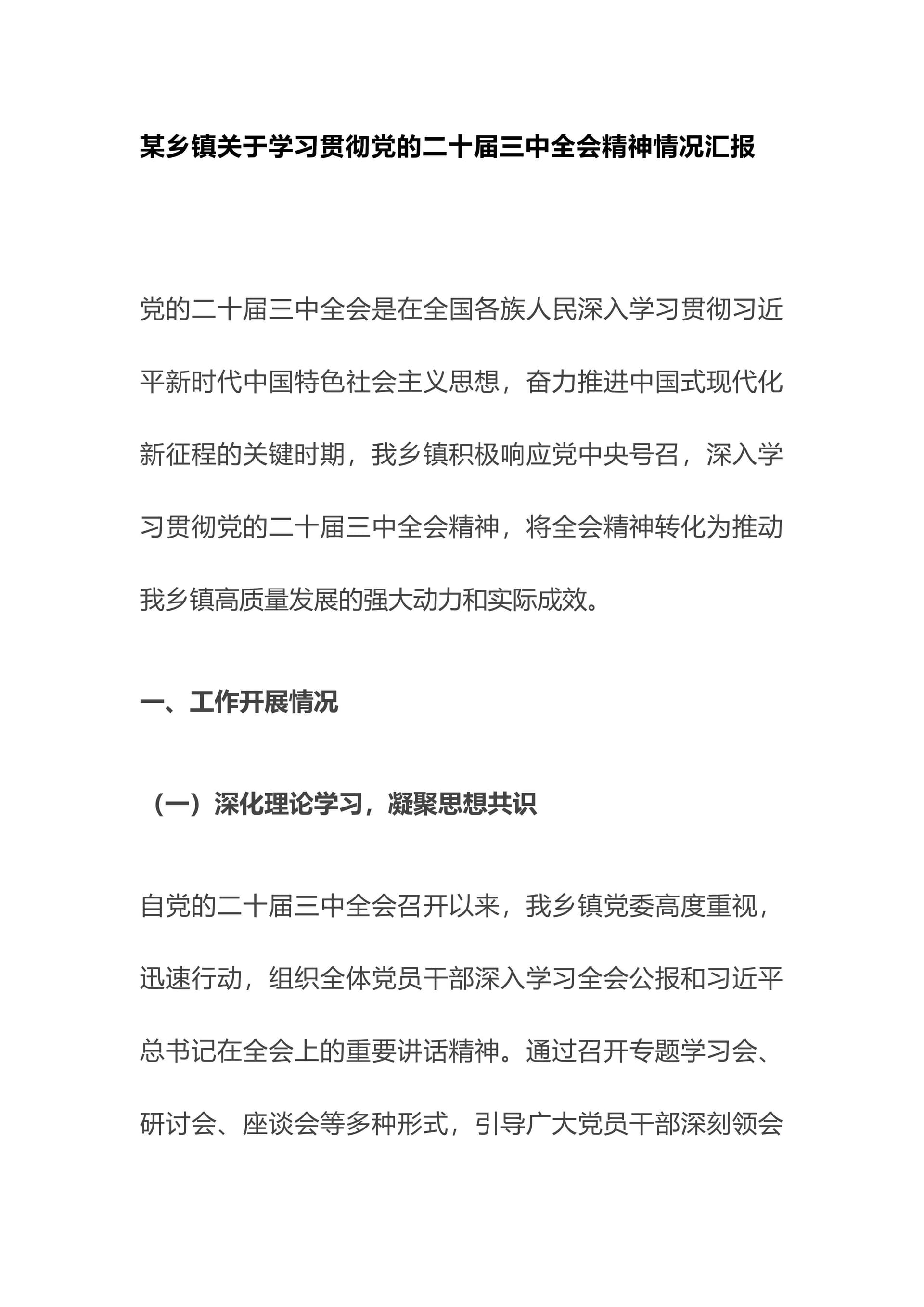 预览页面 1