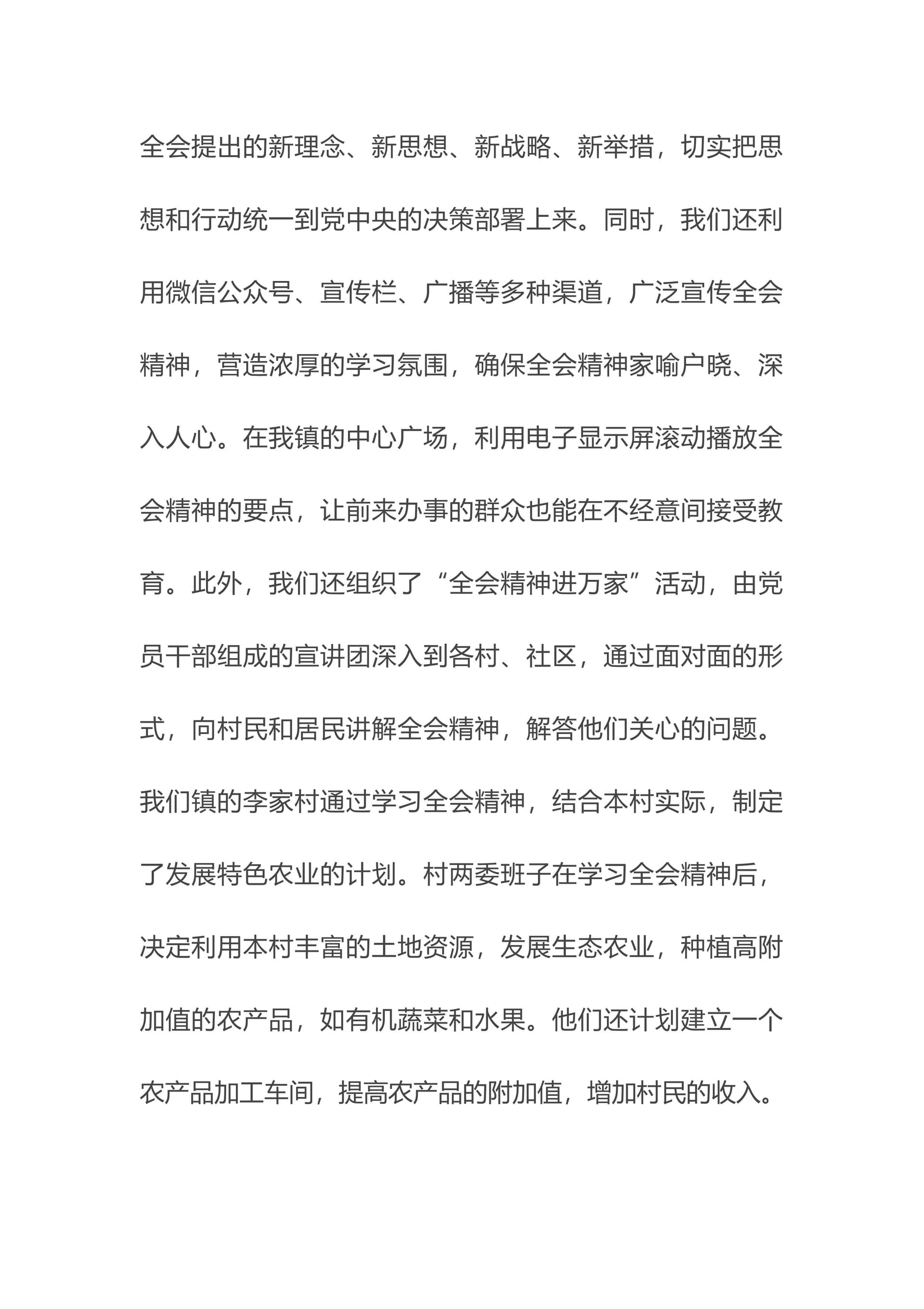 预览页面 2