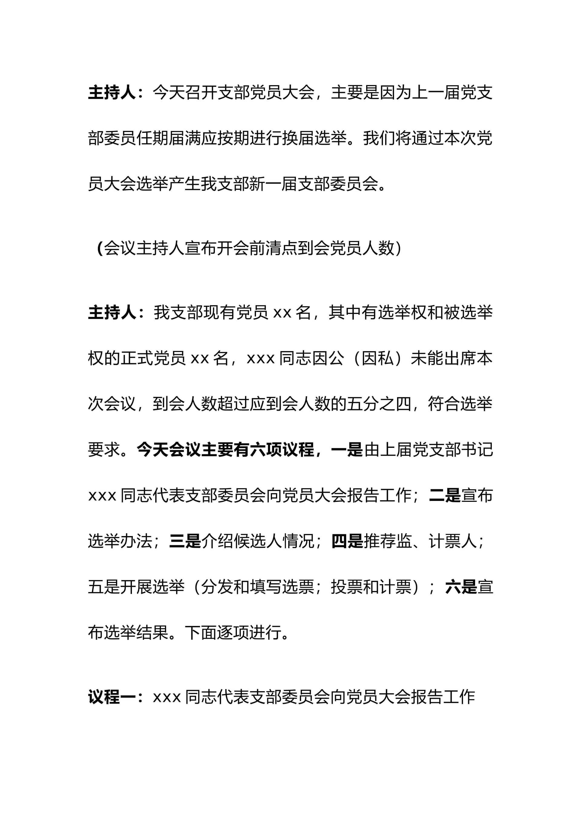 预览页面 2