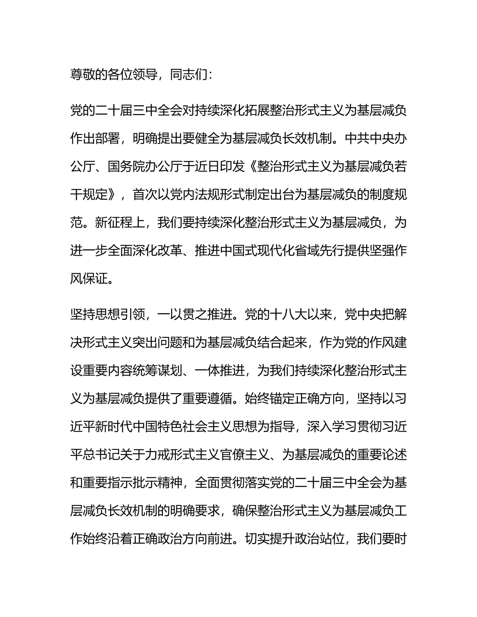 预览页面 1