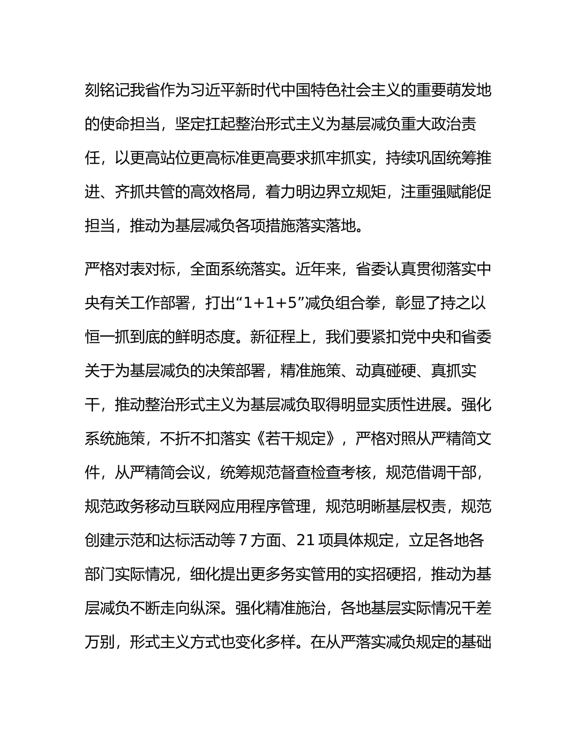预览页面 2
