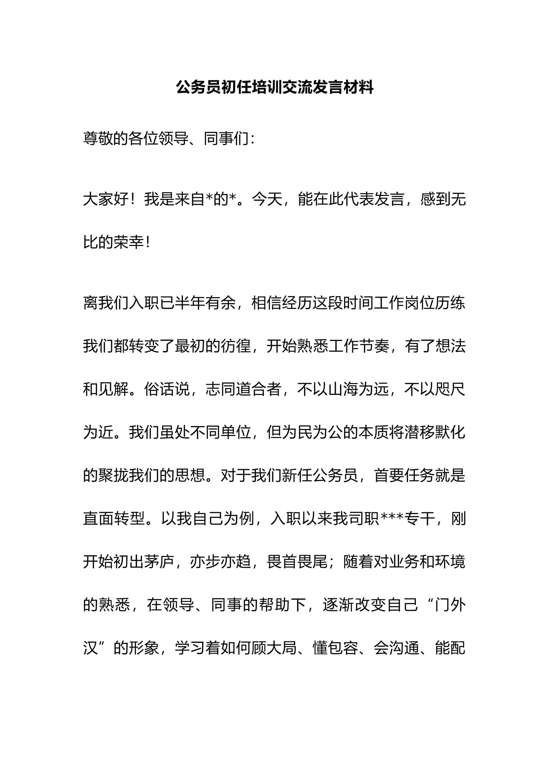 预览页面 1