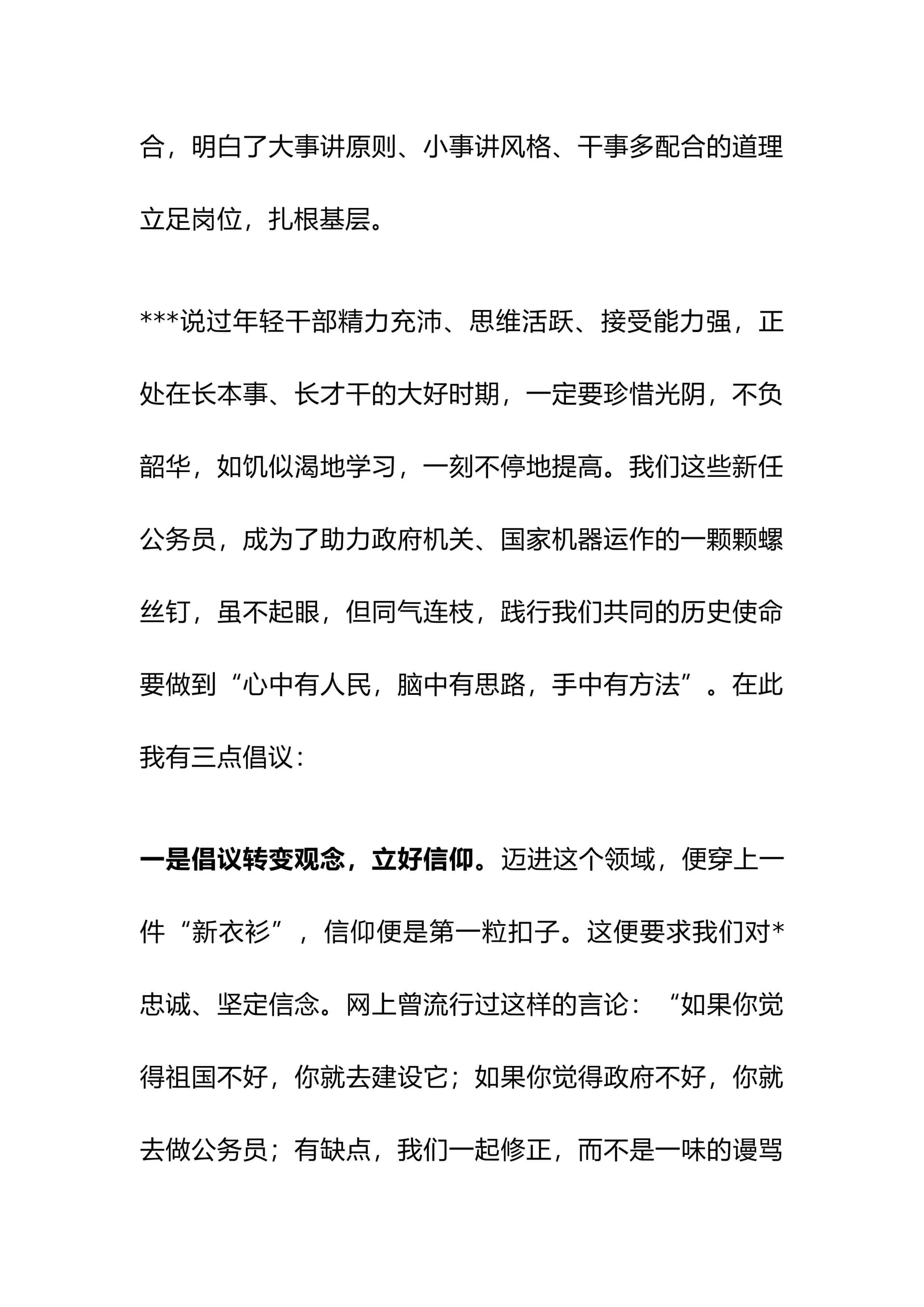 预览页面 2